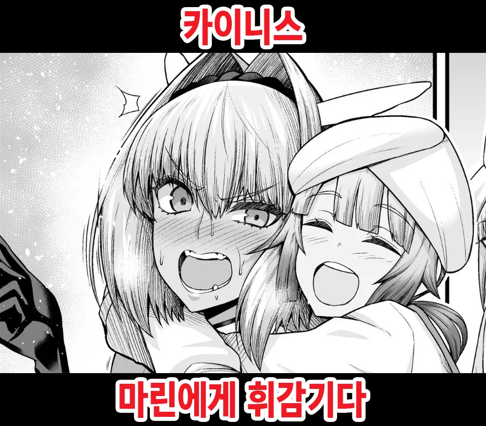 Caenis, Marines ni Karamareru page 1 full
