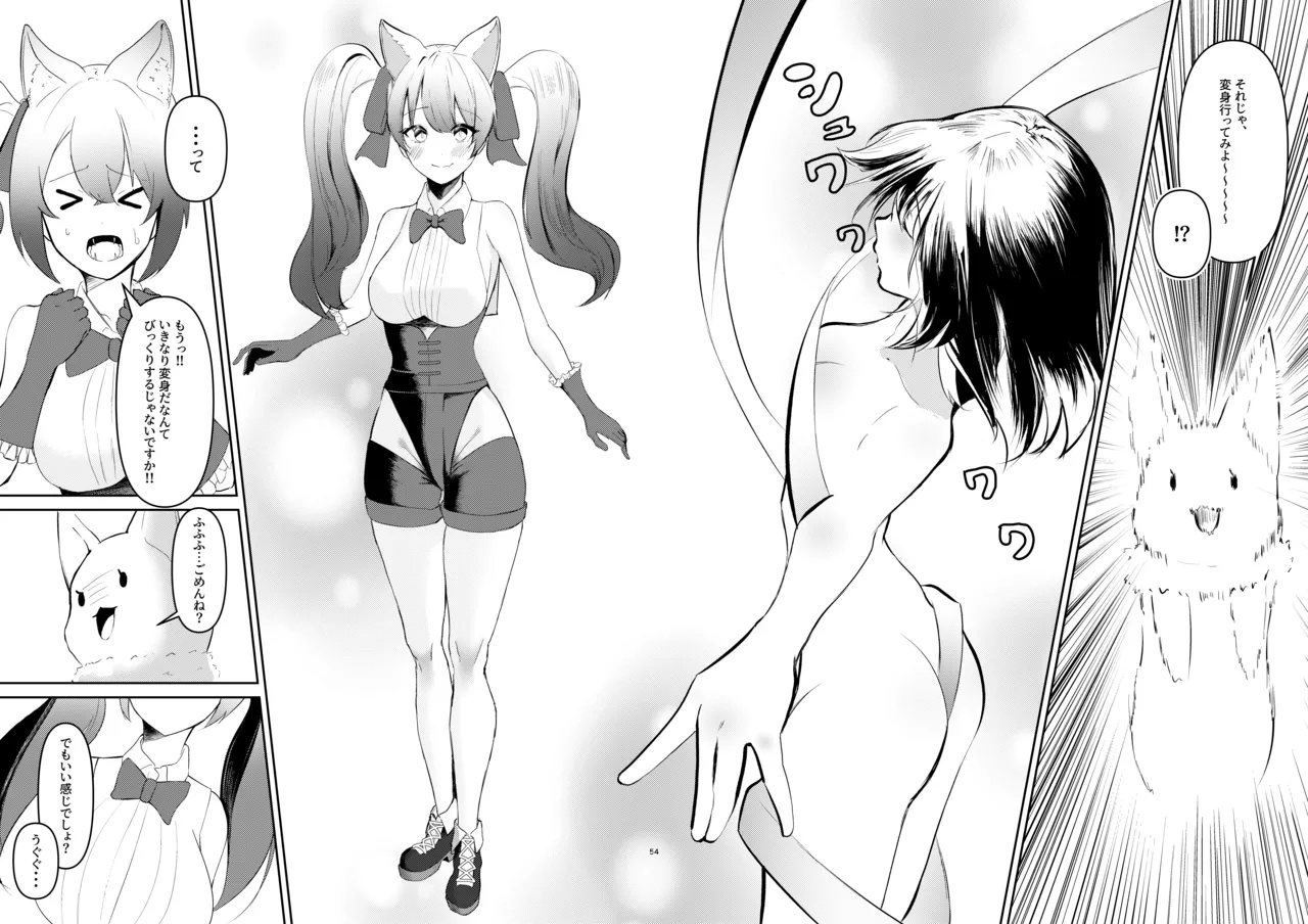 Mahou Shoujo no Haiboku page 4 full
