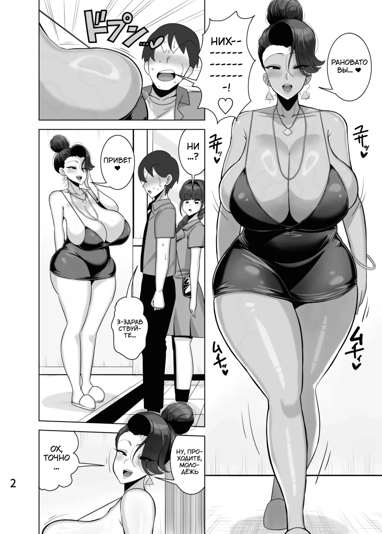 Musume no Kareshi o Netoru Haha | Мать, которая крадёт парней своей дочери page 3 full