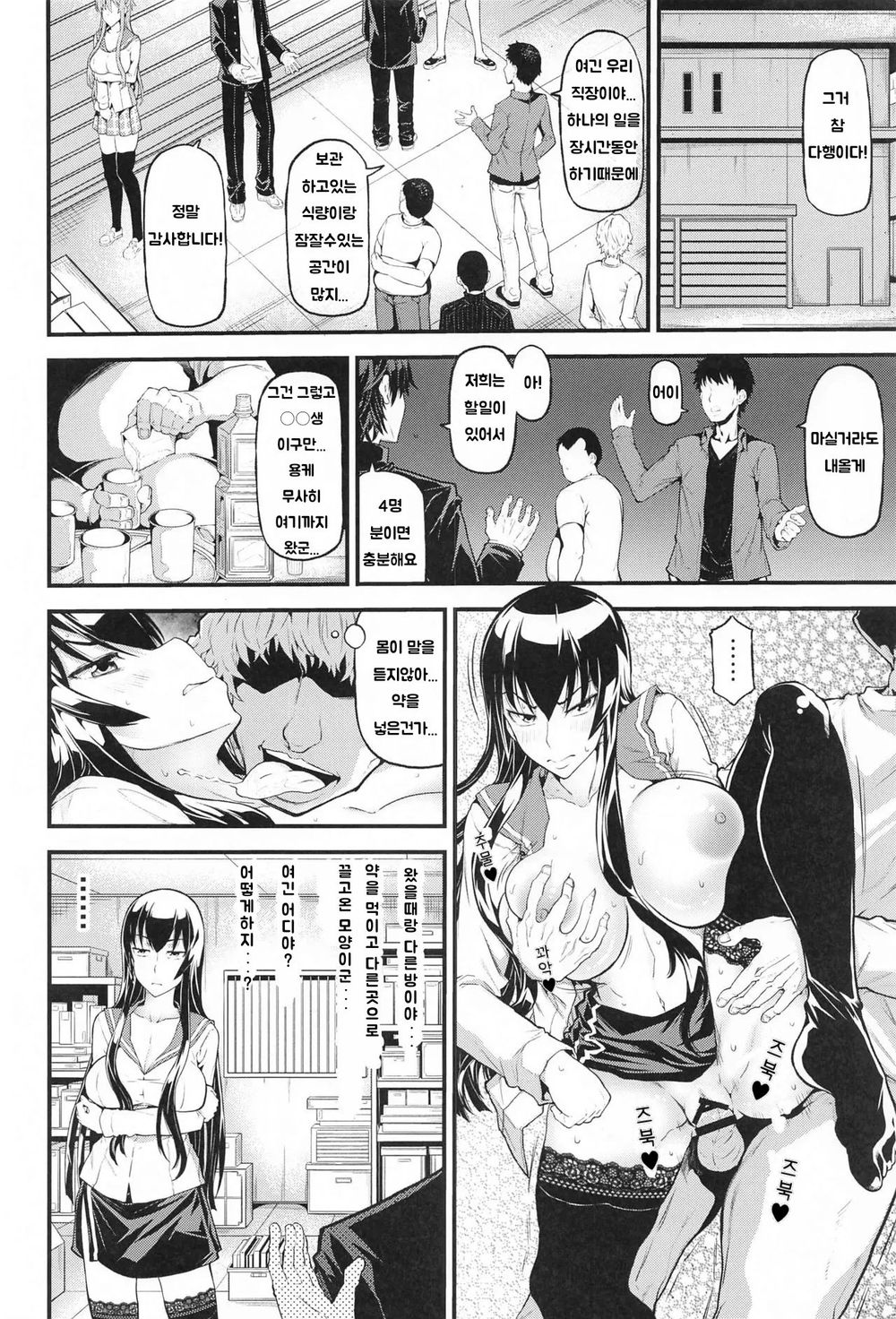 HOTDRIVE page 3 full