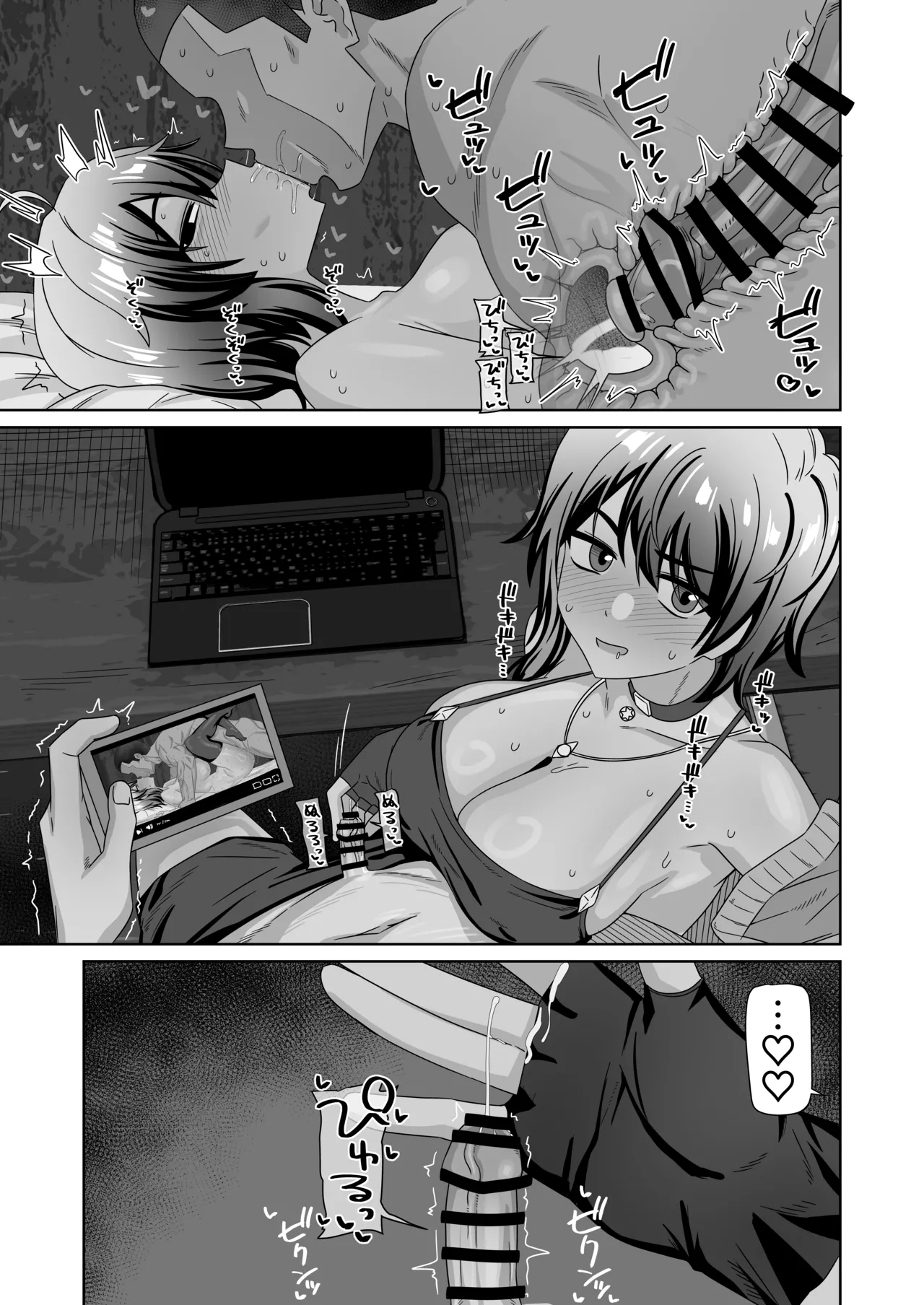 skeb page 3 full