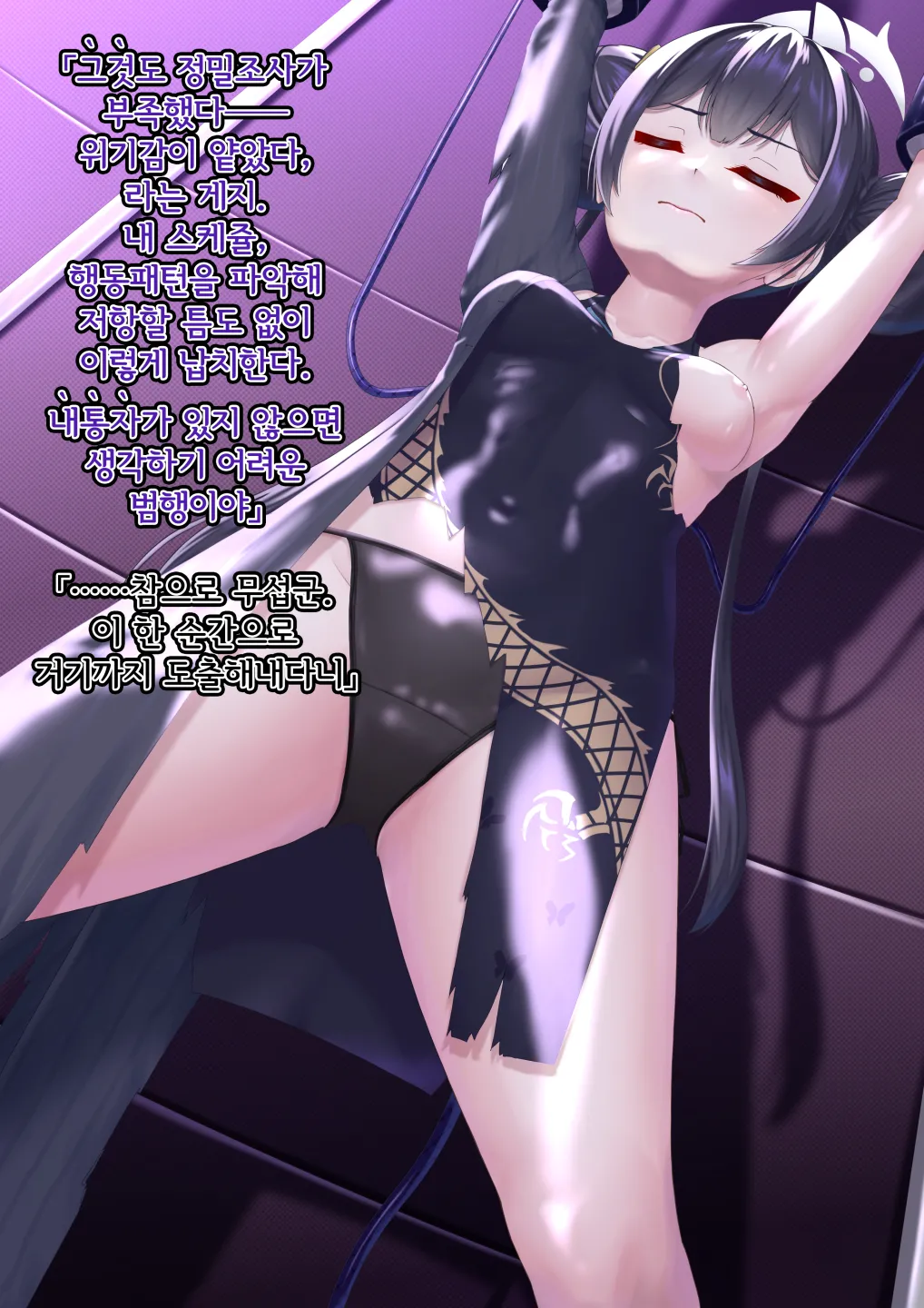 Kaizou Kiroku EX Ryuuge Kisaki -Monshuu Otsuru- | 개조기록 EX 류우게 키사키 -문주 떨어지다- page 9 full