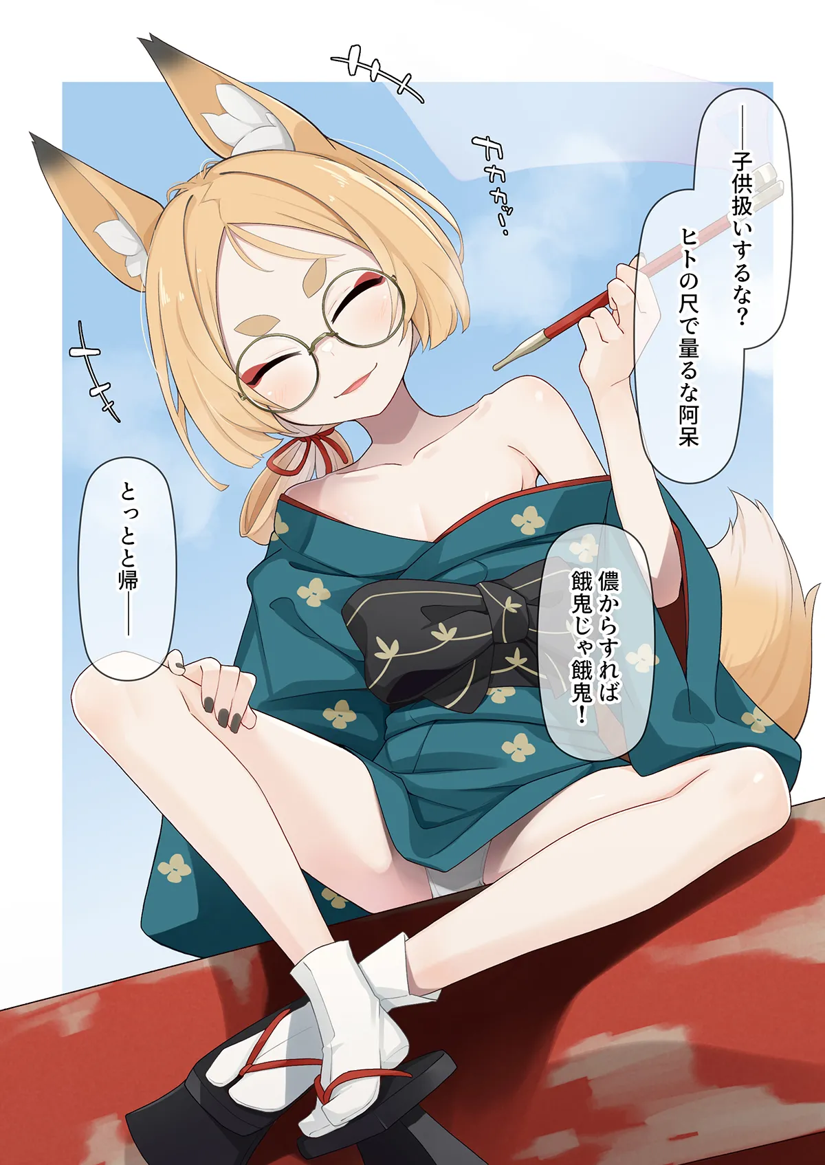 Mayoiga no youko-san page 3 full