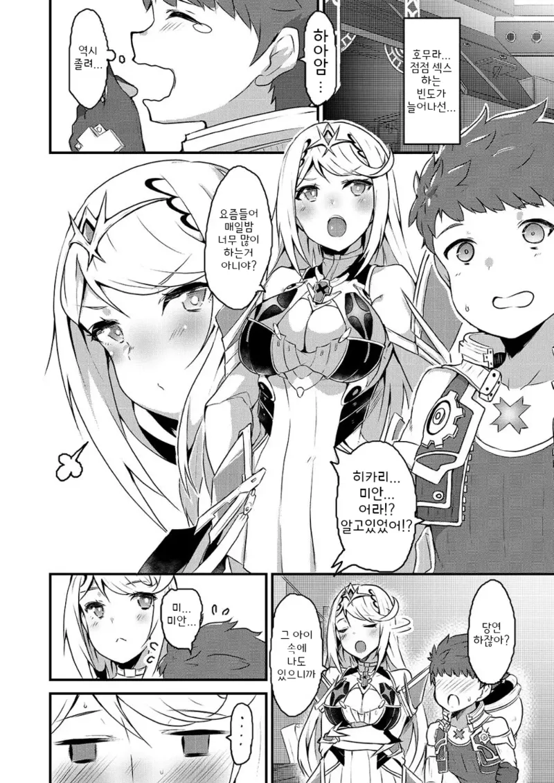 Kizuna Ring XXX | 인연링XXX page 3 full