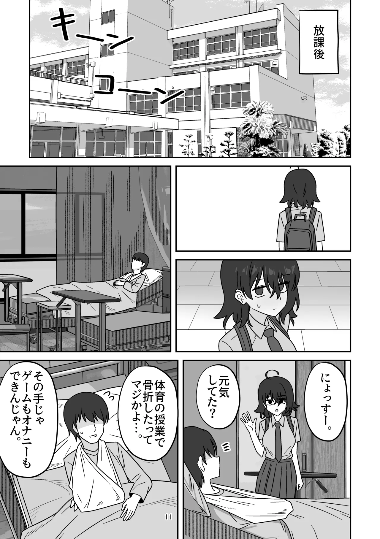 性行為実習を欠席したらペアの彼女が勝手に留学生と組まされてて外国人長ち〇ぽでパコられちゃってた話 page 10 full