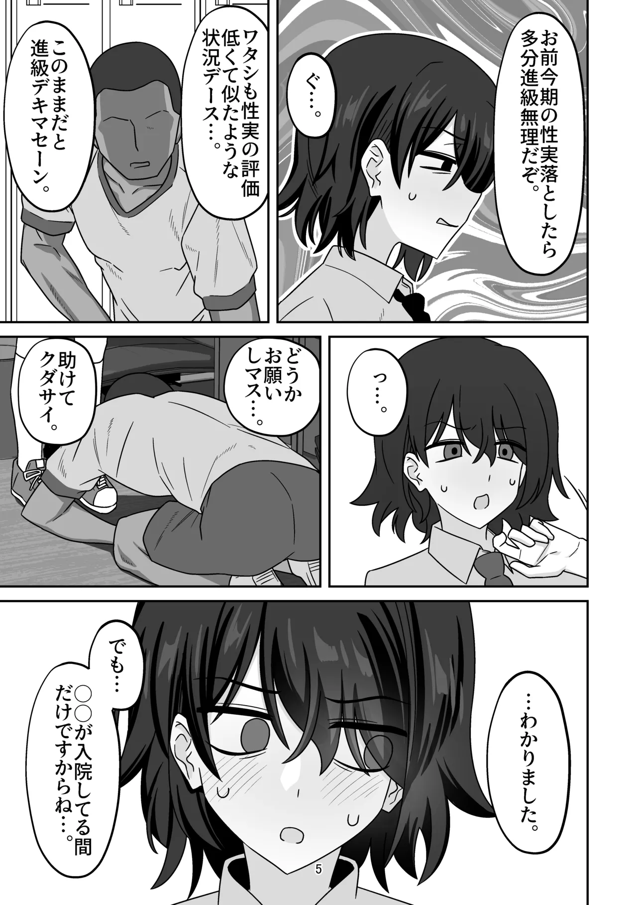性行為実習を欠席したらペアの彼女が勝手に留学生と組まされてて外国人長ち〇ぽでパコられちゃってた話 page 4 full