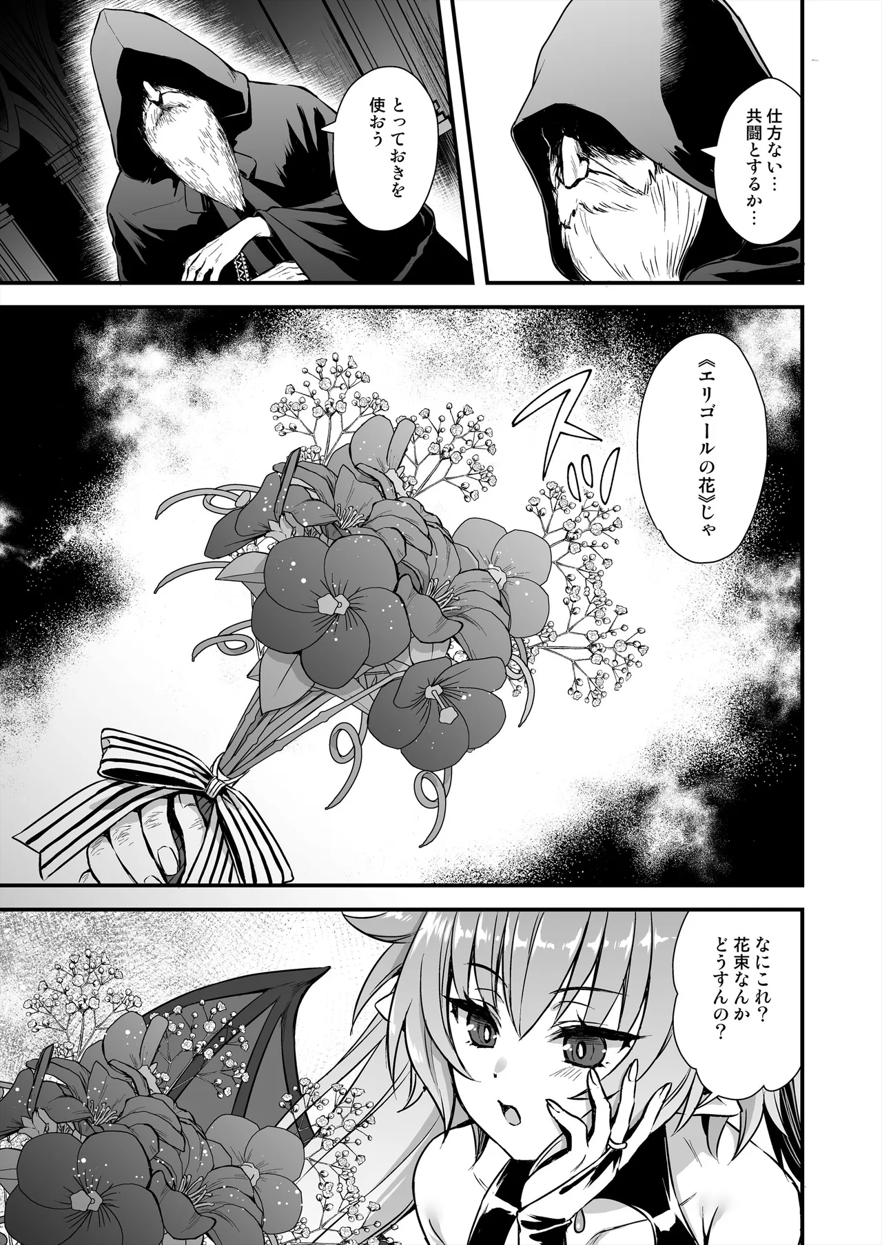 Isekai Elf Hatsujou no Magan 8 ~Succubus Netori Hen~ page 4 full
