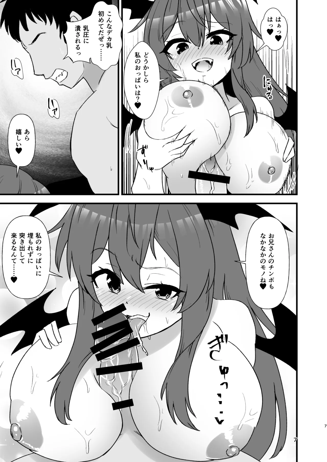 Gensō Sato Ero Nōryoku Ka Ihen 27 Tōhō Inran Chichi Kuji page 7 full