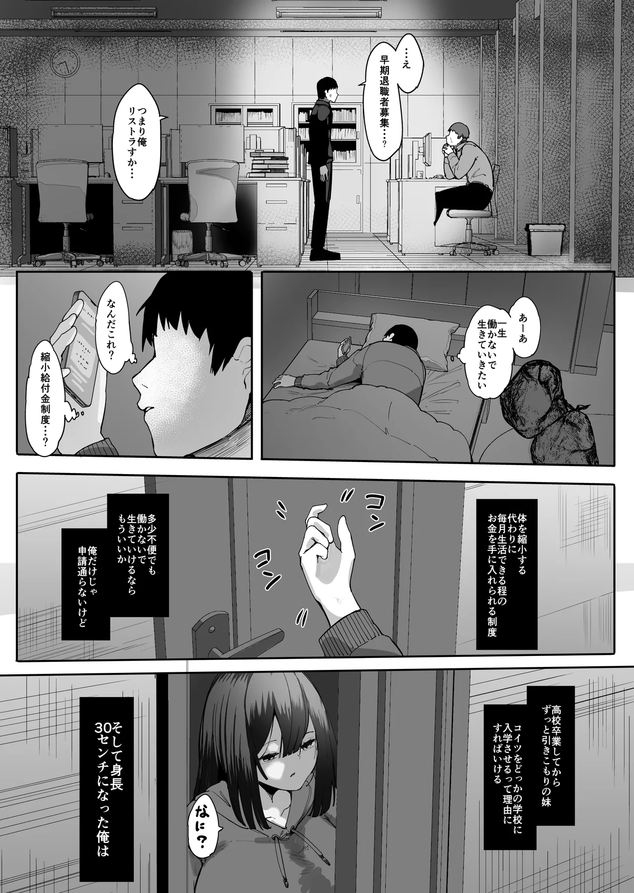 A brother who is made small and used as a toy page 1 full