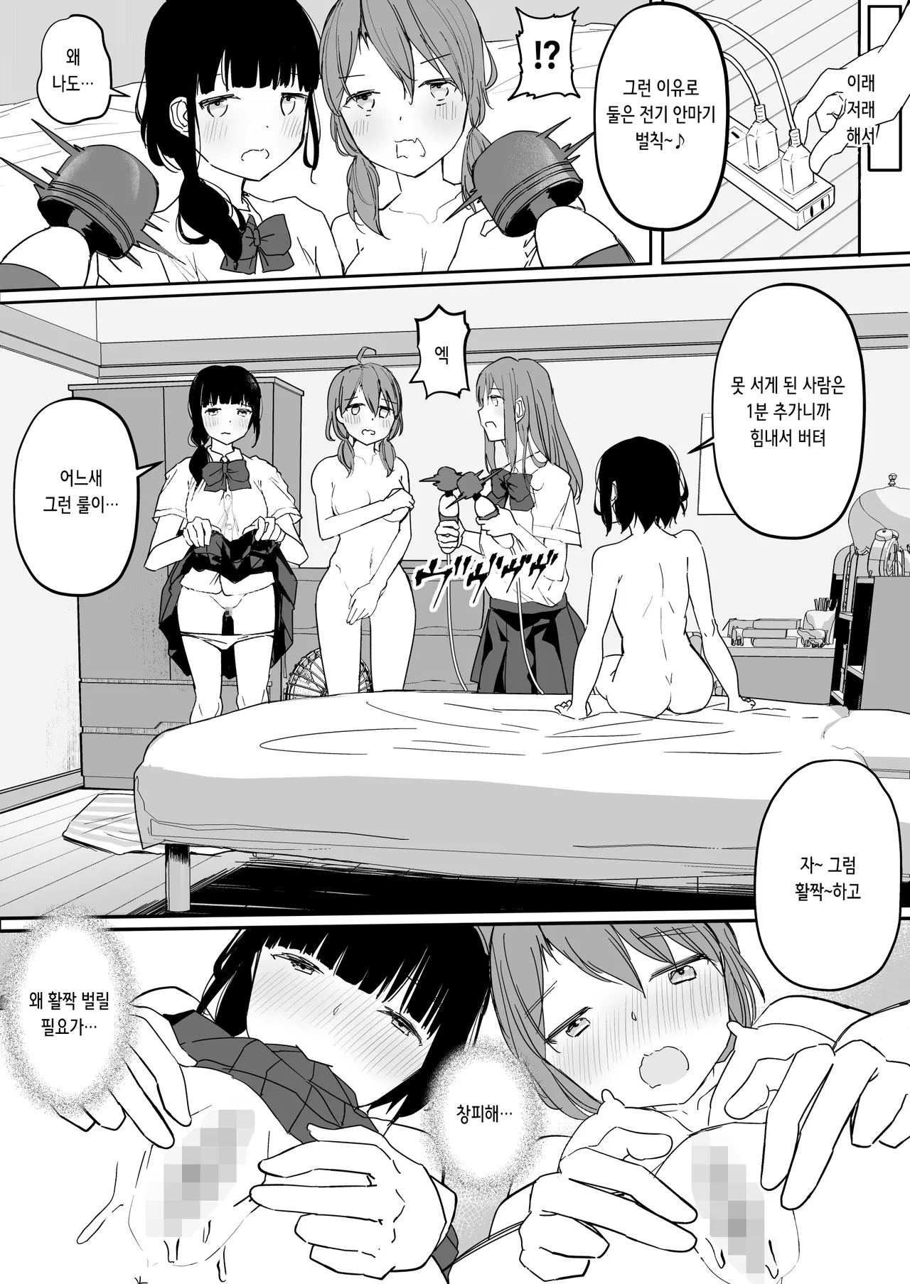 Yuri Zuki Joshi ga Nandemoari no Ousama Game Yatta Kekka... | 백합을 좋아하는 여자아이들이 뭐든지 시킬 수 있는 왕게임을 한 결과… page 3 full