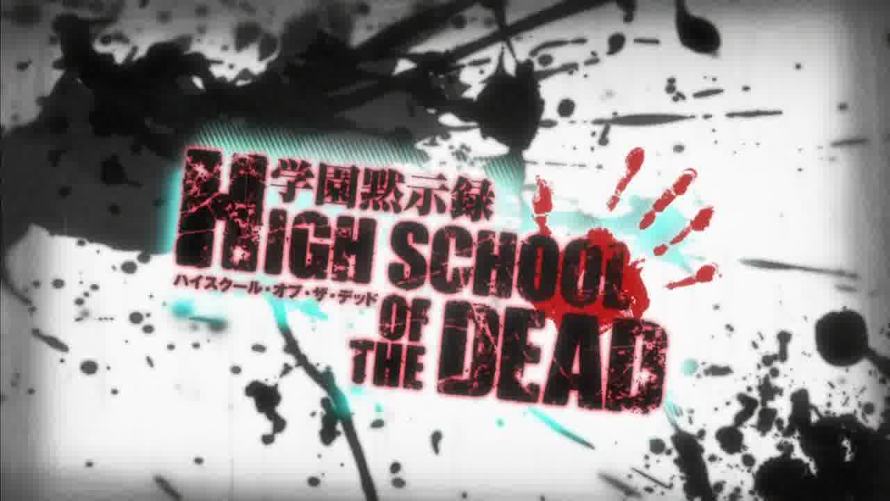 Highschool of the Dead   Act.01 - Spring of the DEAD page 2 full