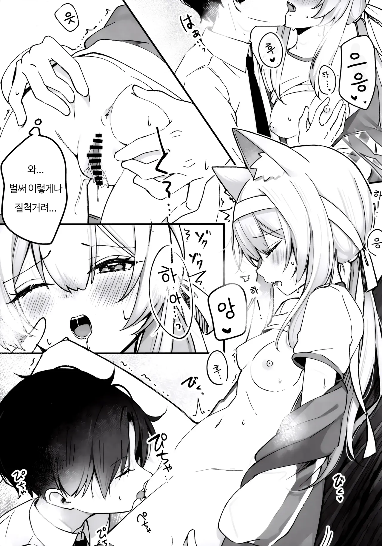 Hodokeru Kisetsu - A Season of Release | 풀어진 계절 page 10 full