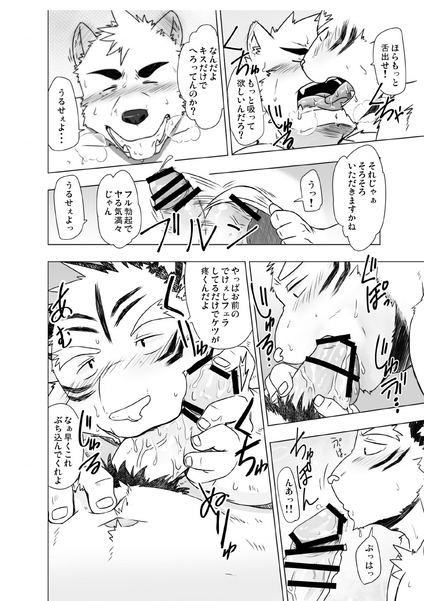 CtoA page 10 full