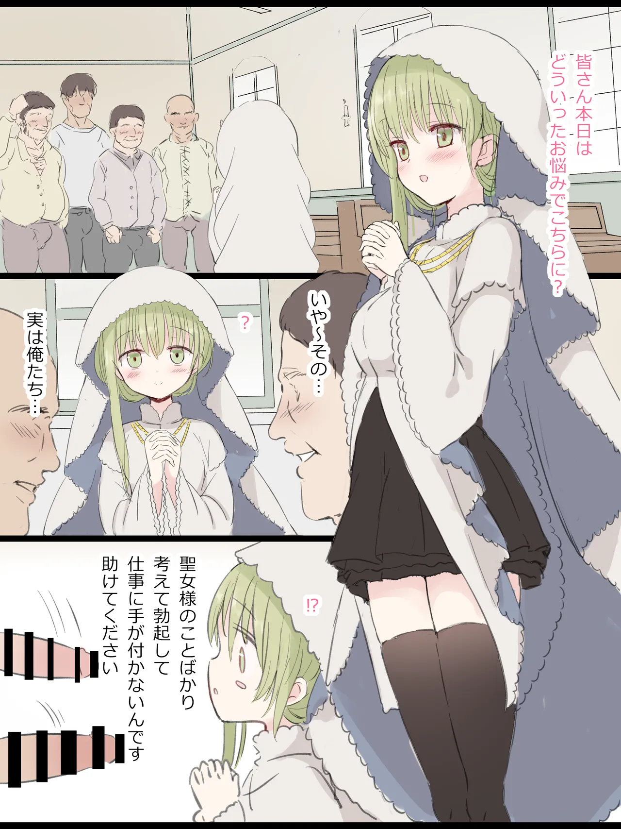 Cecilia page 1 full
