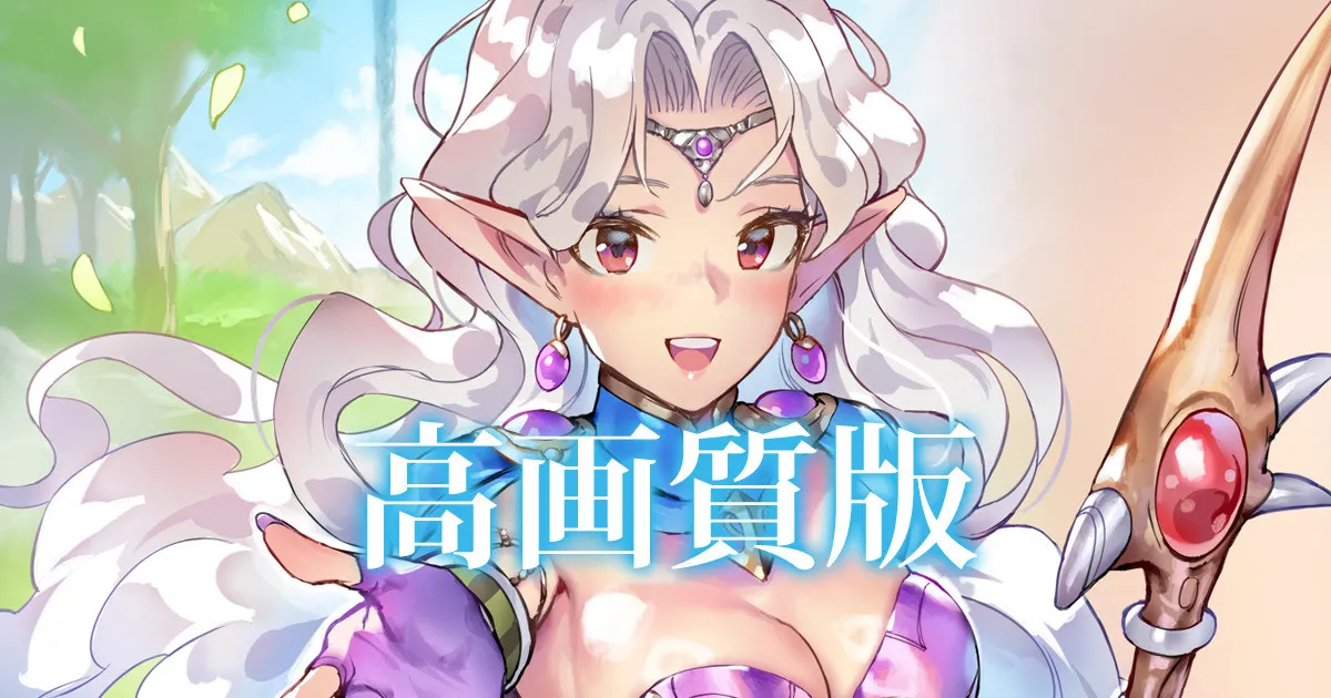 三郷エルさん『Sa・Ga2 秘宝伝説』 page 1 full