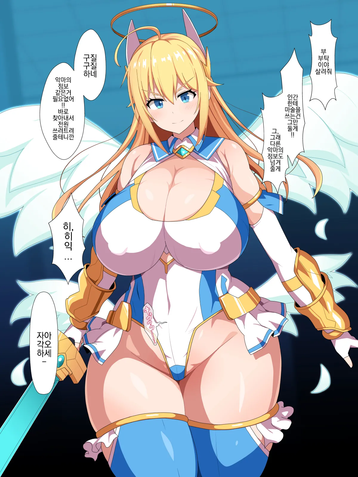Mahou Tenshi Lil ~ Kisei Slime Gotoki de Taisetsu na Yorishiro no Nikutai o Anal Benki ni Nante Zettai ni Sasenai! ~ page 10 full