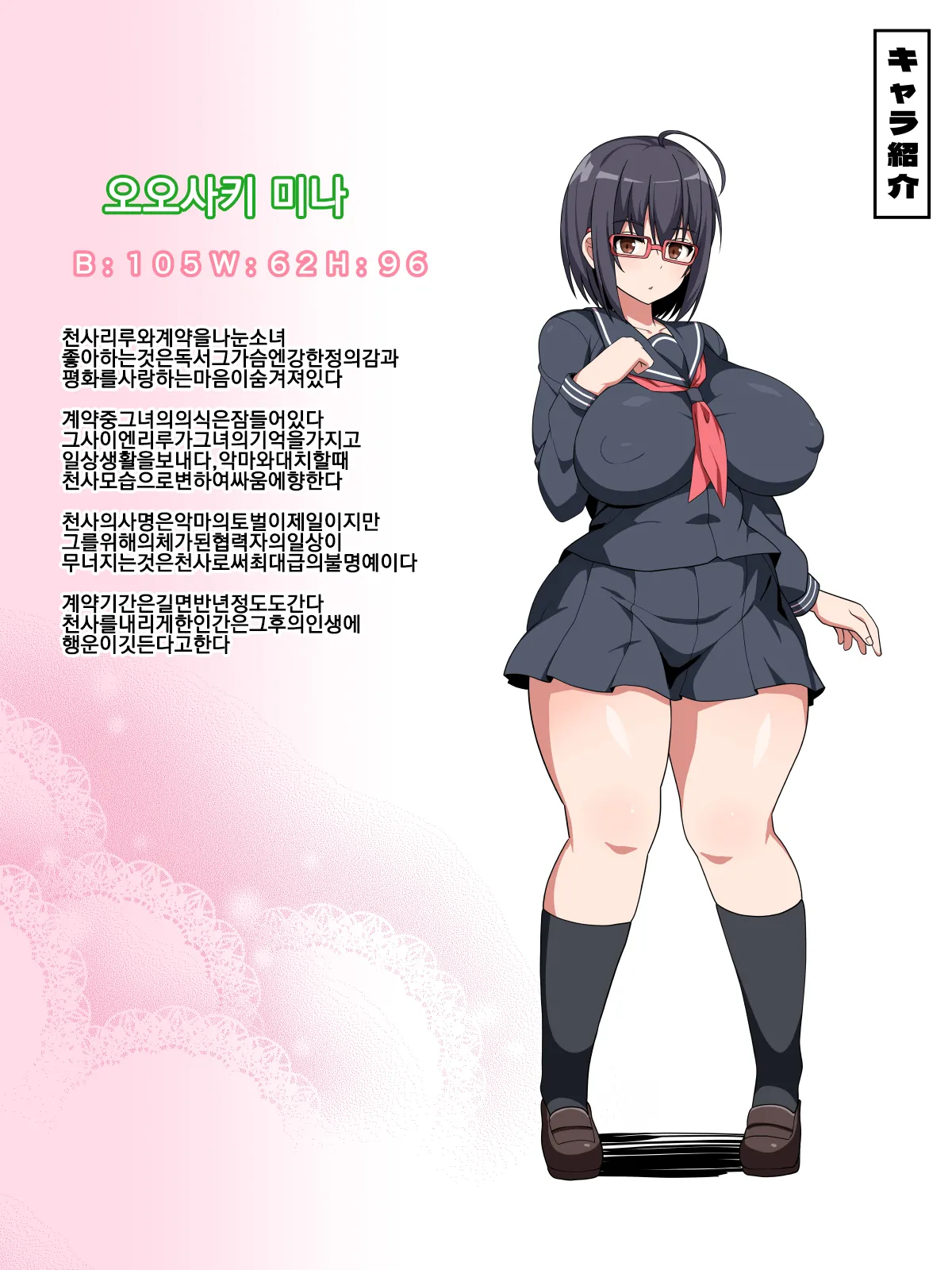 Mahou Tenshi Lil ~ Kisei Slime Gotoki de Taisetsu na Yorishiro no Nikutai o Anal Benki ni Nante Zettai ni Sasenai! ~ page 3 full