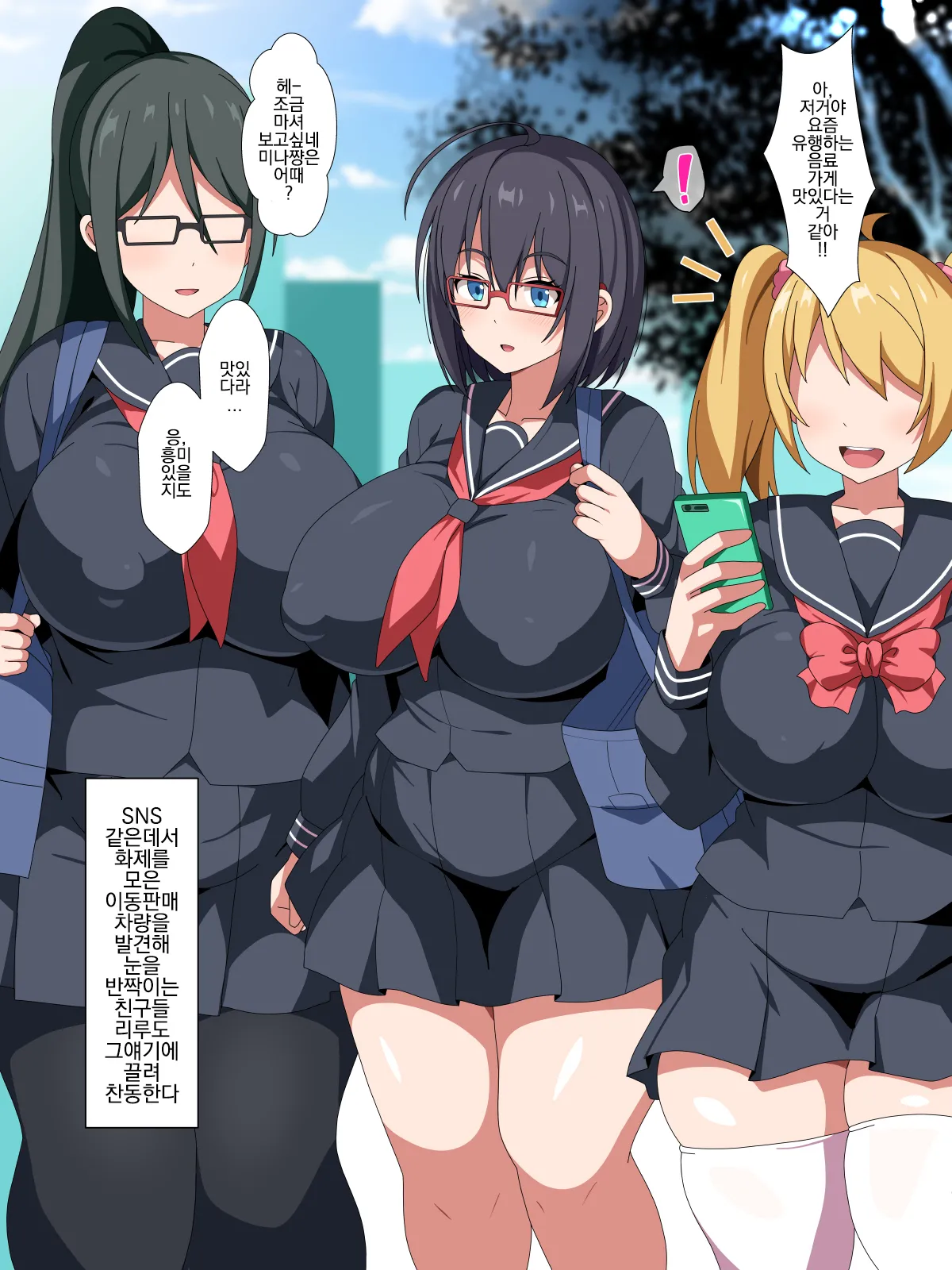 Mahou Tenshi Lil ~ Kisei Slime Gotoki de Taisetsu na Yorishiro no Nikutai o Anal Benki ni Nante Zettai ni Sasenai! ~ page 6 full