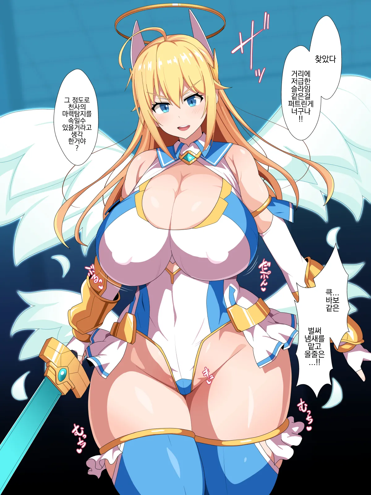 Mahou Tenshi Lil ~ Kisei Slime Gotoki de Taisetsu na Yorishiro no Nikutai o Anal Benki ni Nante Zettai ni Sasenai! ~ page 9 full