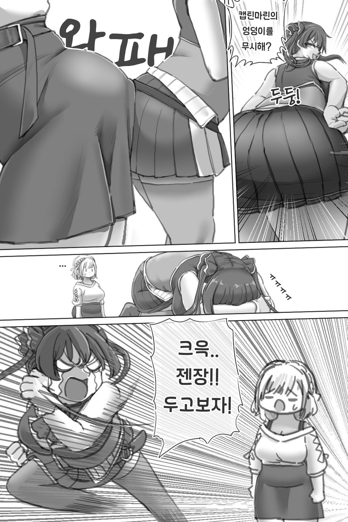 Pig Idol | 피그 아이돌 page 2 full