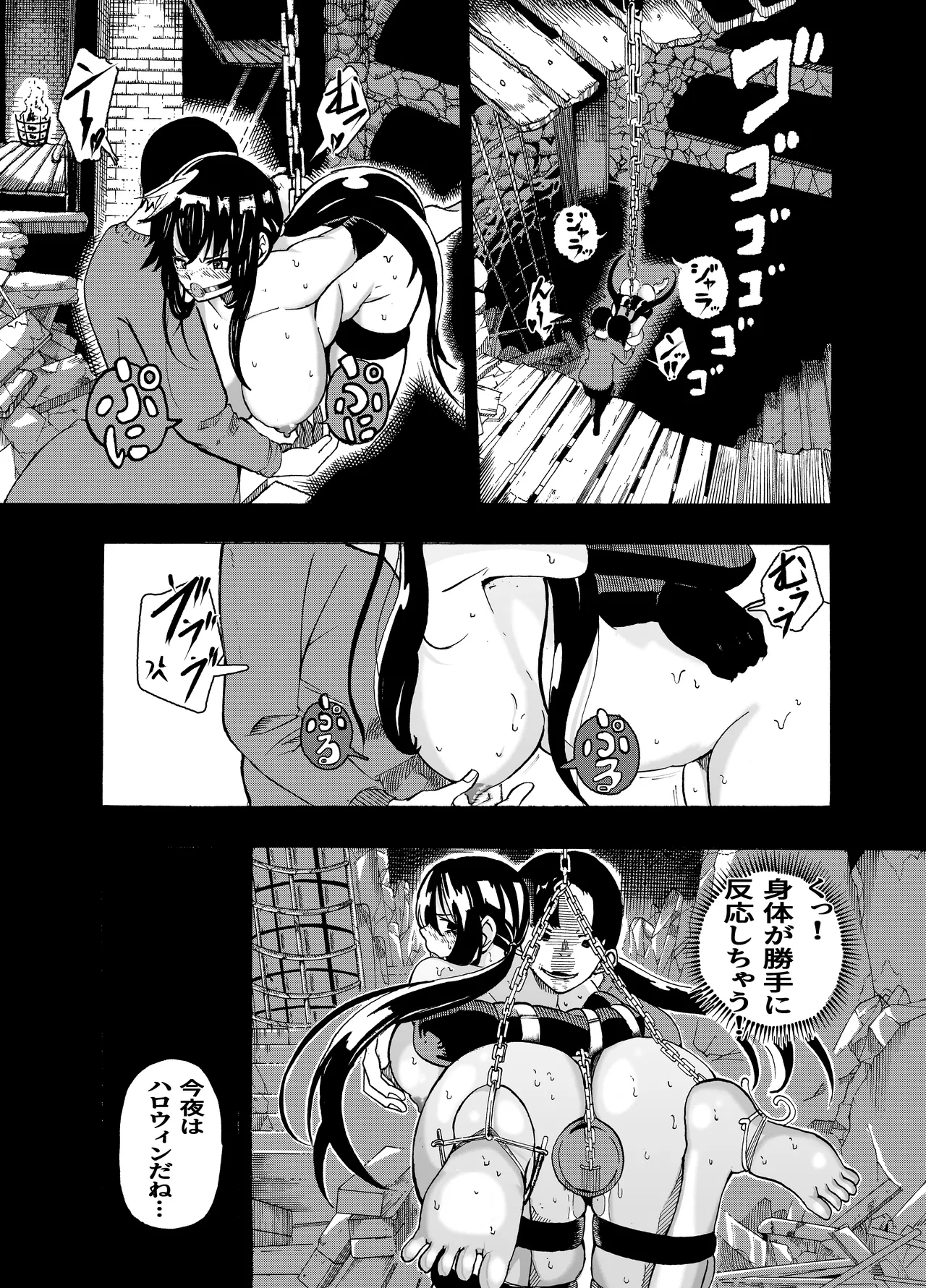 Mahōtsukai no junan harō~in tokubetsu-hen yoru no… sabun page 1 full