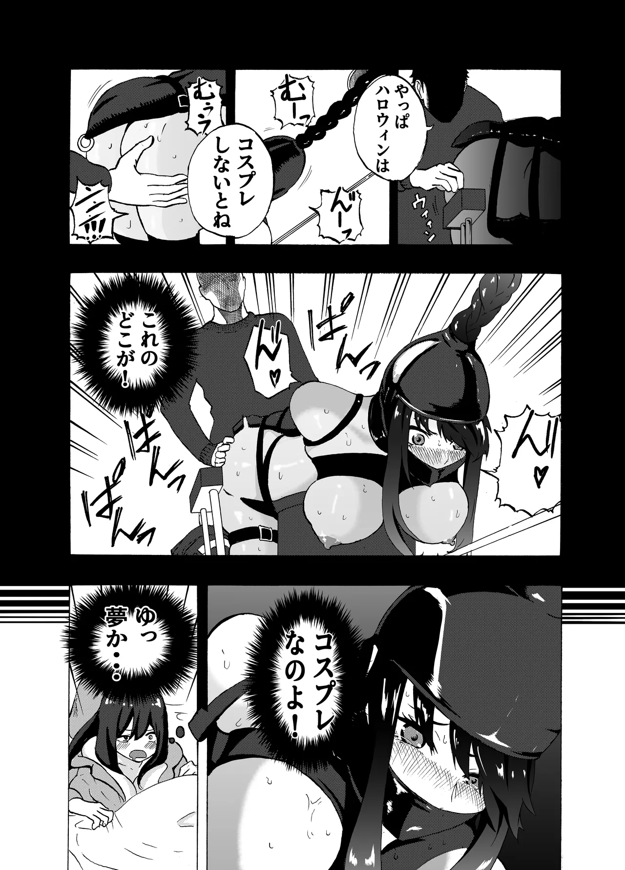Mahōtsukai no junan harō~in tokubetsu-hen yoru no… sabun page 2 full