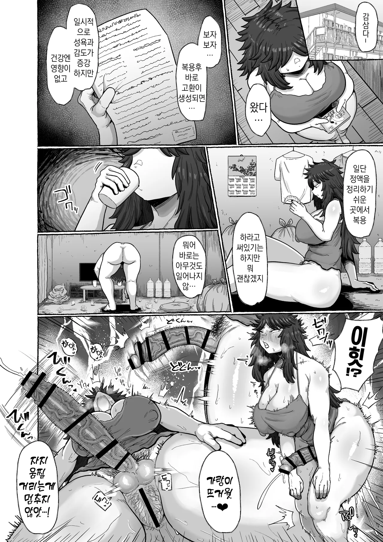 Jakusha Futanari Kintama Hayashite Toshishita Wakarase Tanetsuke | 약자 후타나리 불알 자라게해서 연하 참교육 씨뿌리기 page 4 full