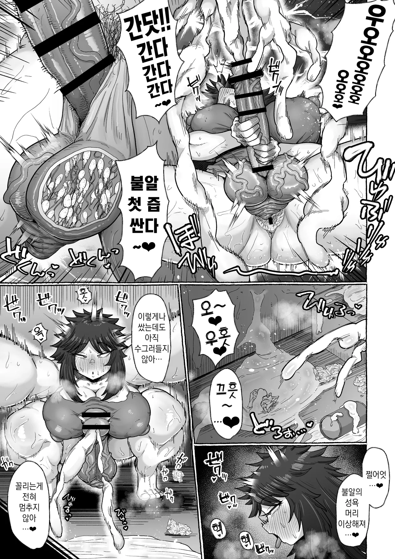 Jakusha Futanari Kintama Hayashite Toshishita Wakarase Tanetsuke | 약자 후타나리 불알 자라게해서 연하 참교육 씨뿌리기 page 7 full