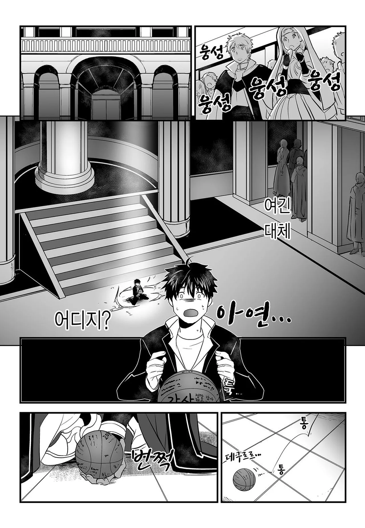 Titan's bride v1 page 10 full