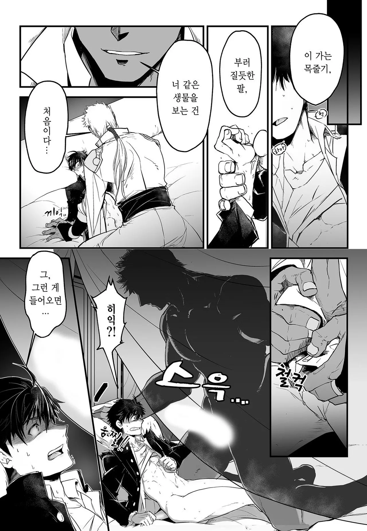 Titan's bride v1 page 3 full