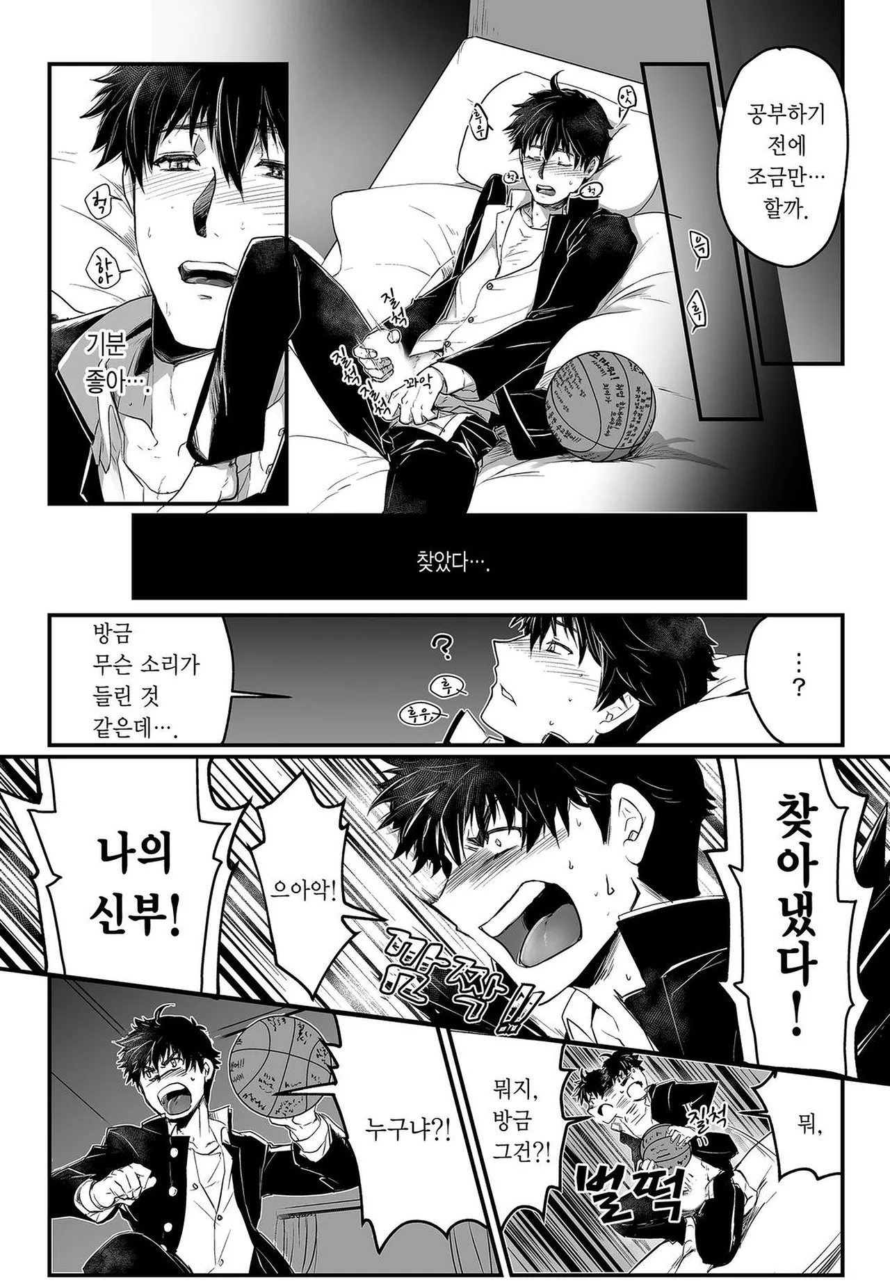 Titan's bride v1 page 8 full
