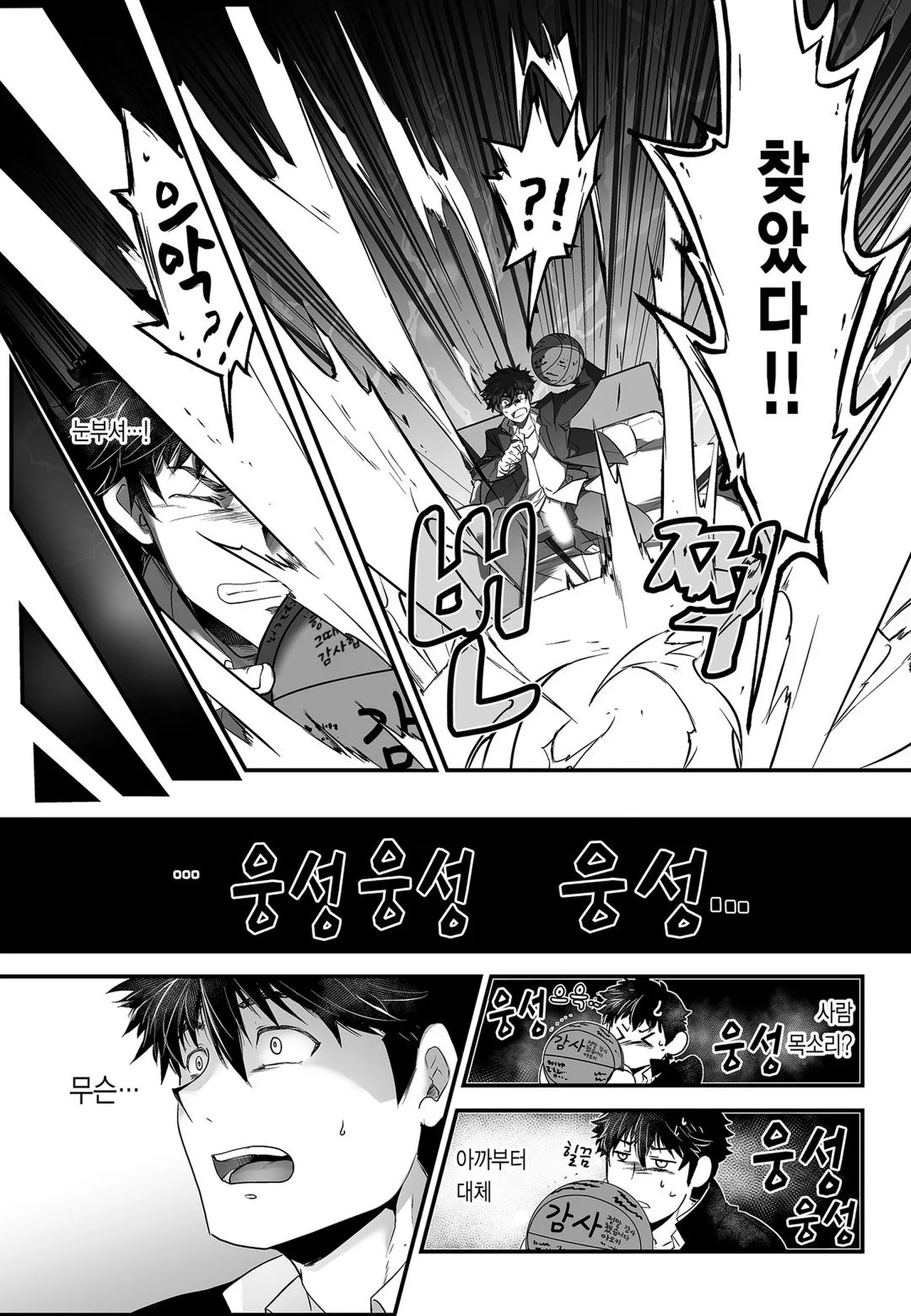 Titan's bride v1 page 9 full