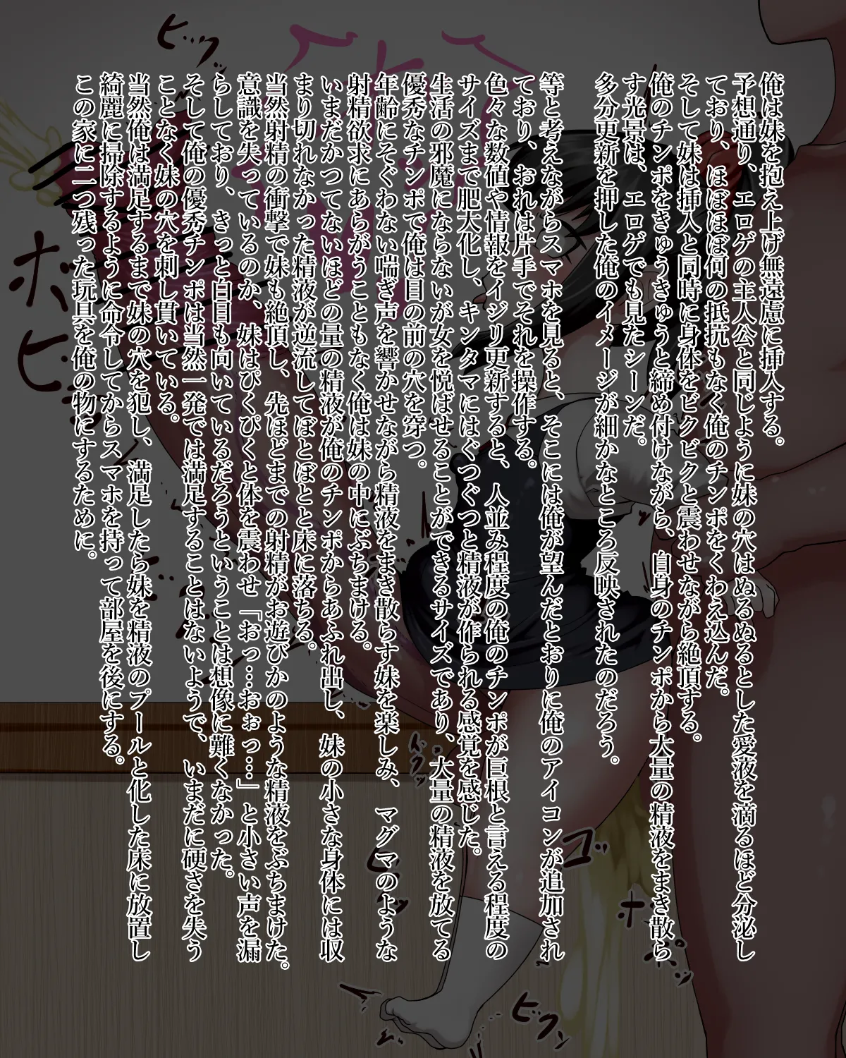 Kiwata/Yuki/Eroki page 5 full