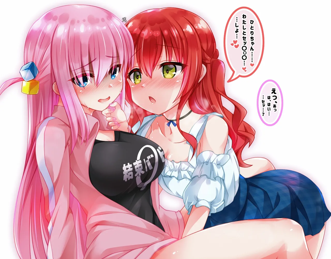 百合流行れ page 1 full