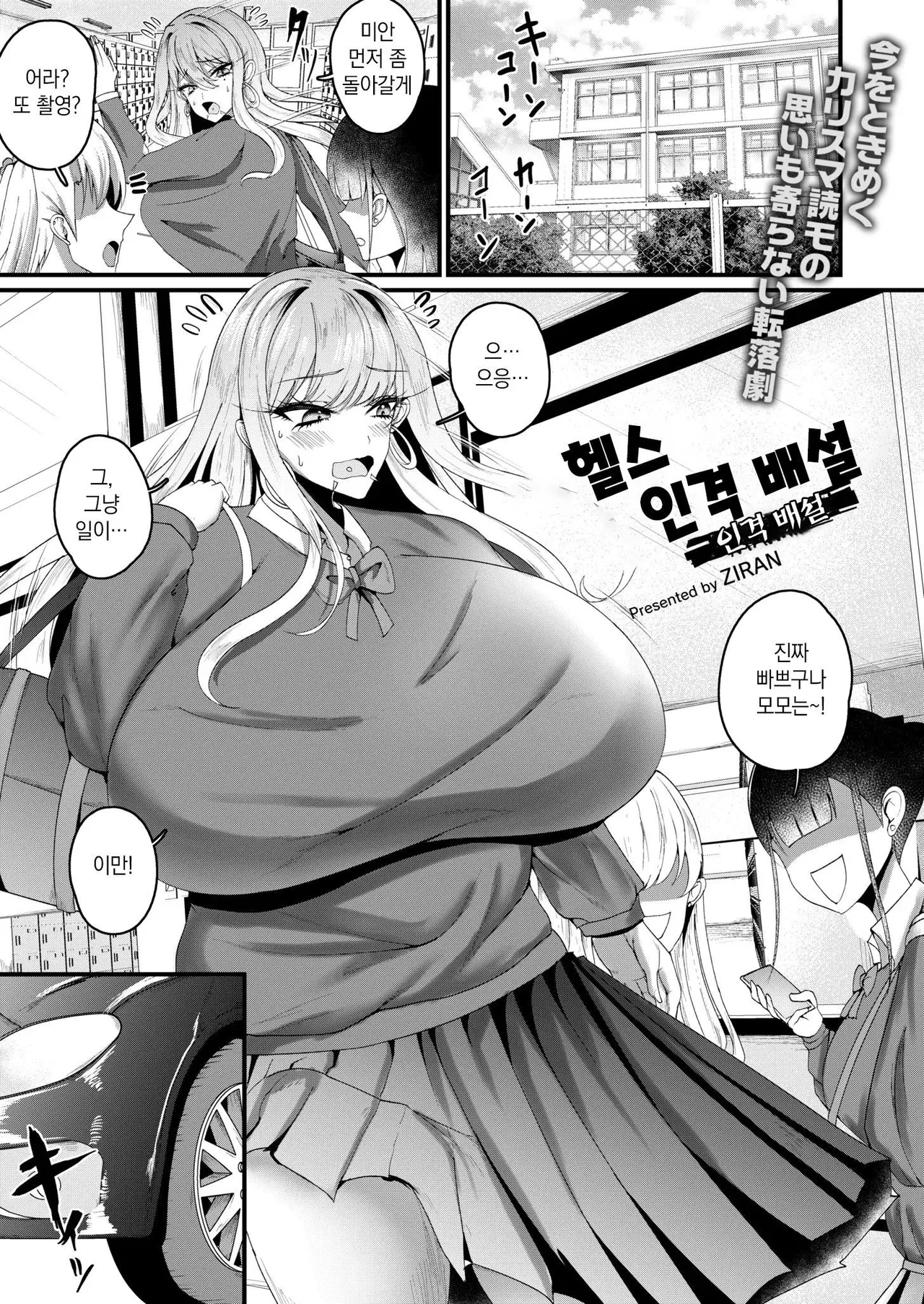 ヘルス・人格排泄 page 1 full