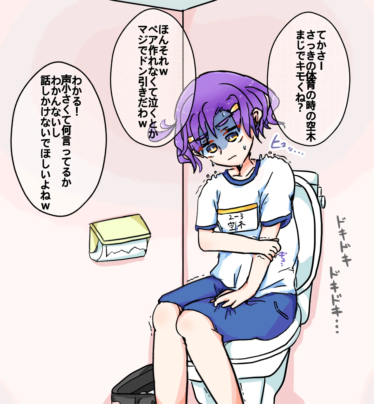 ㄘのも page 1 full