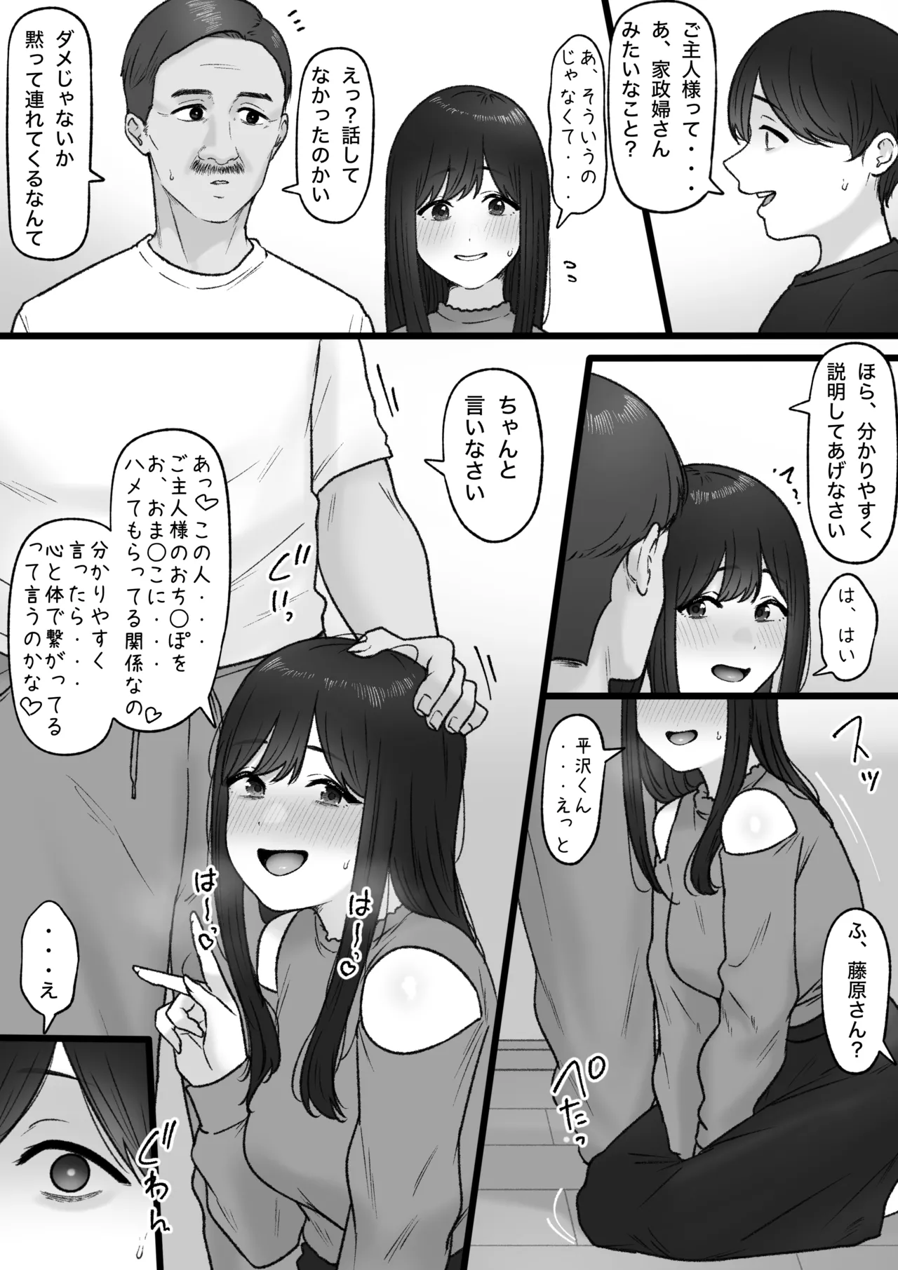 隣の君は page 6 full