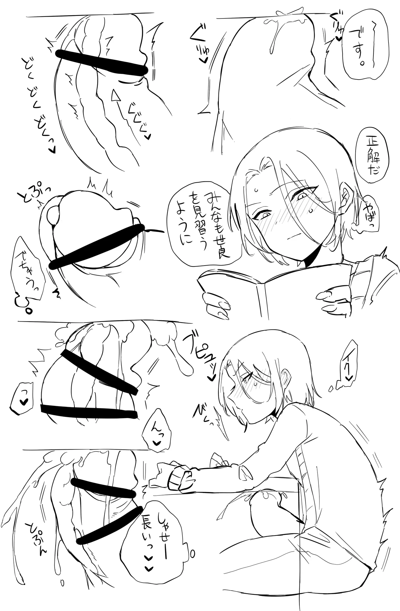 Seiyoku Tsuyomena Shounen 1-17 page 5 full