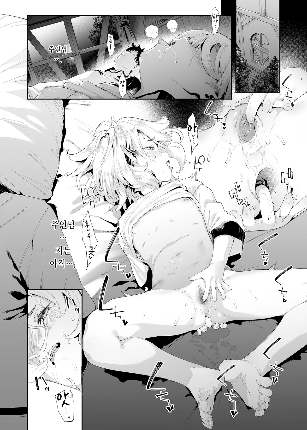 Gomennasai Aruji-sama 3 page 9 full