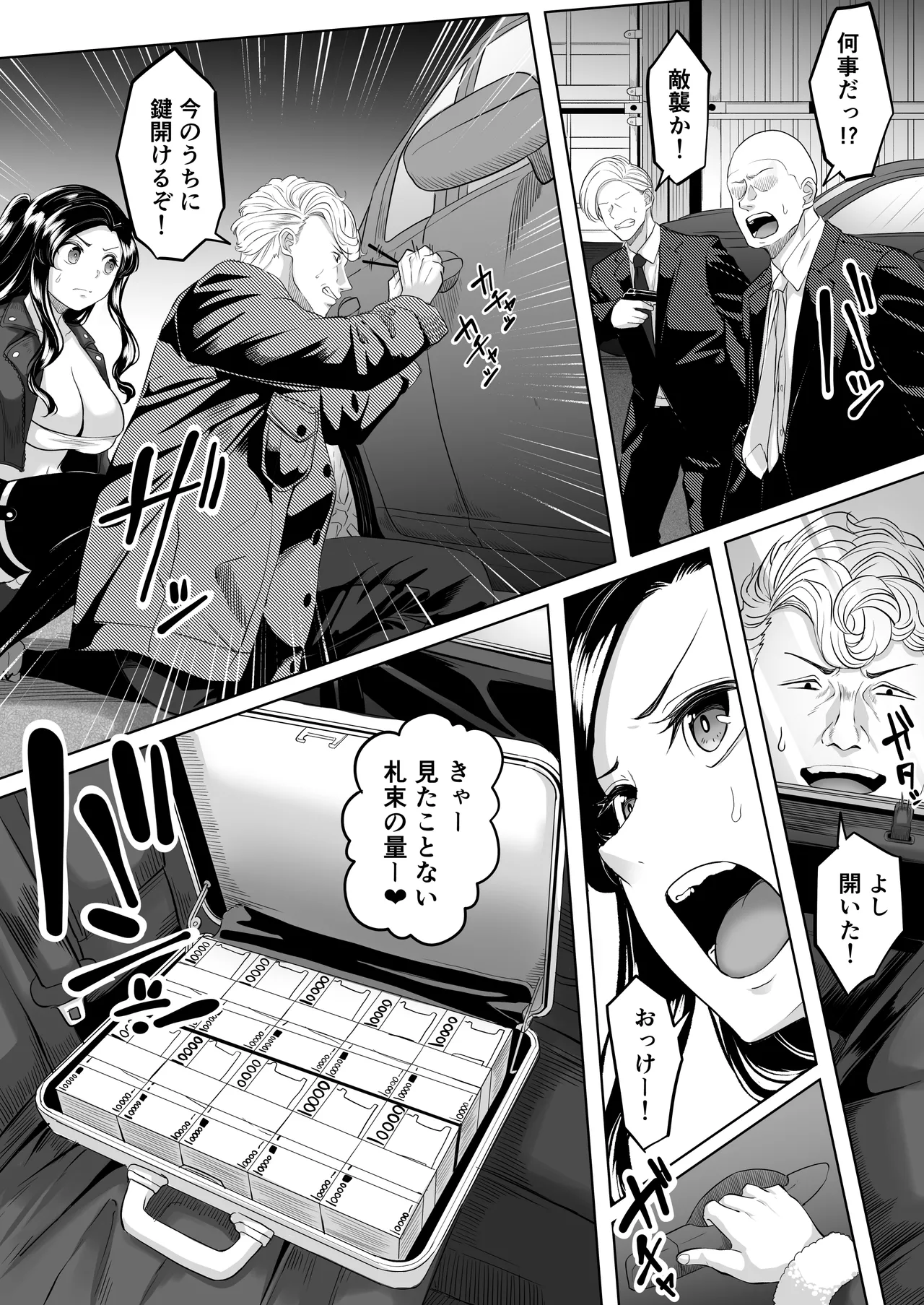 Keibai Benjo page 10 full
