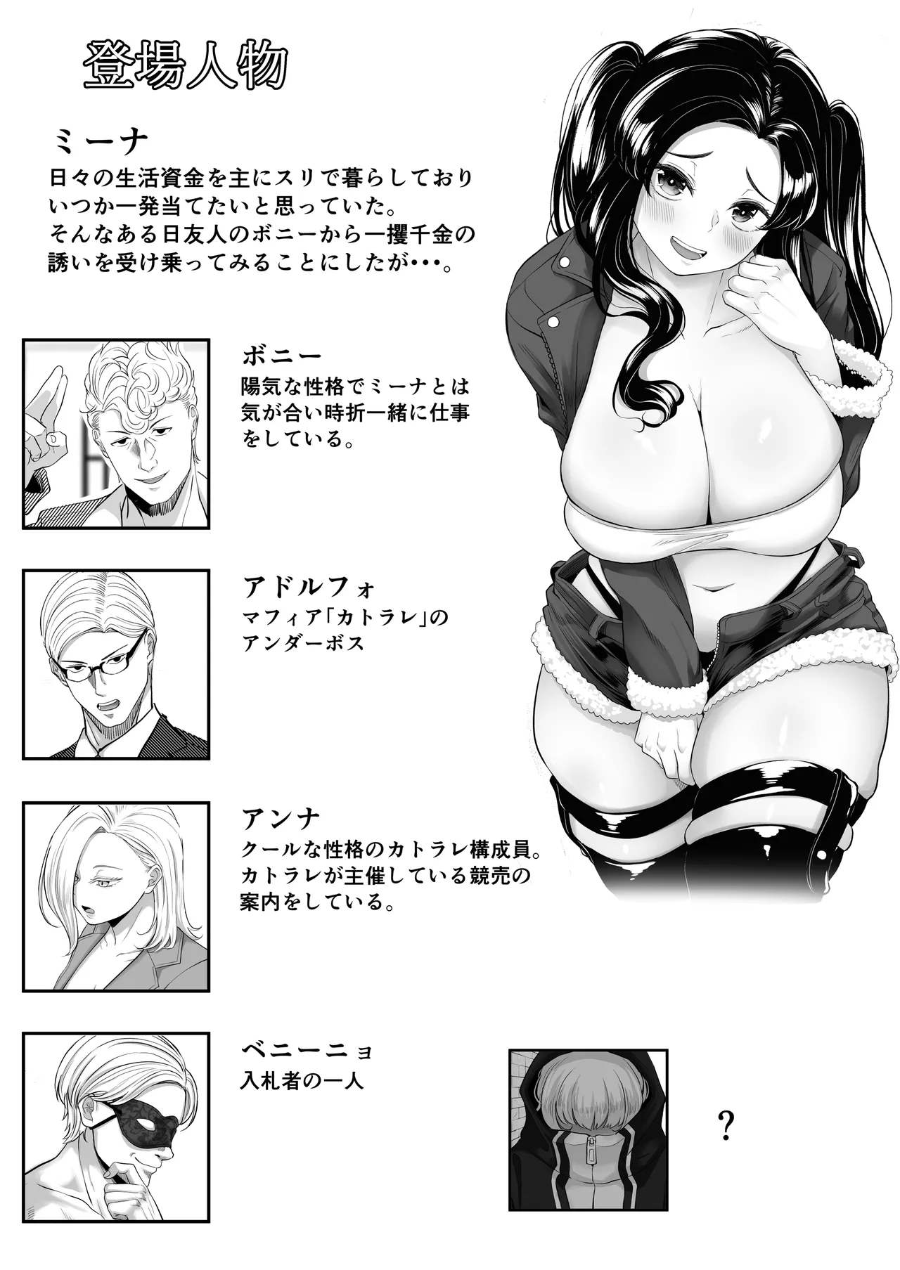 Keibai Benjo page 2 full