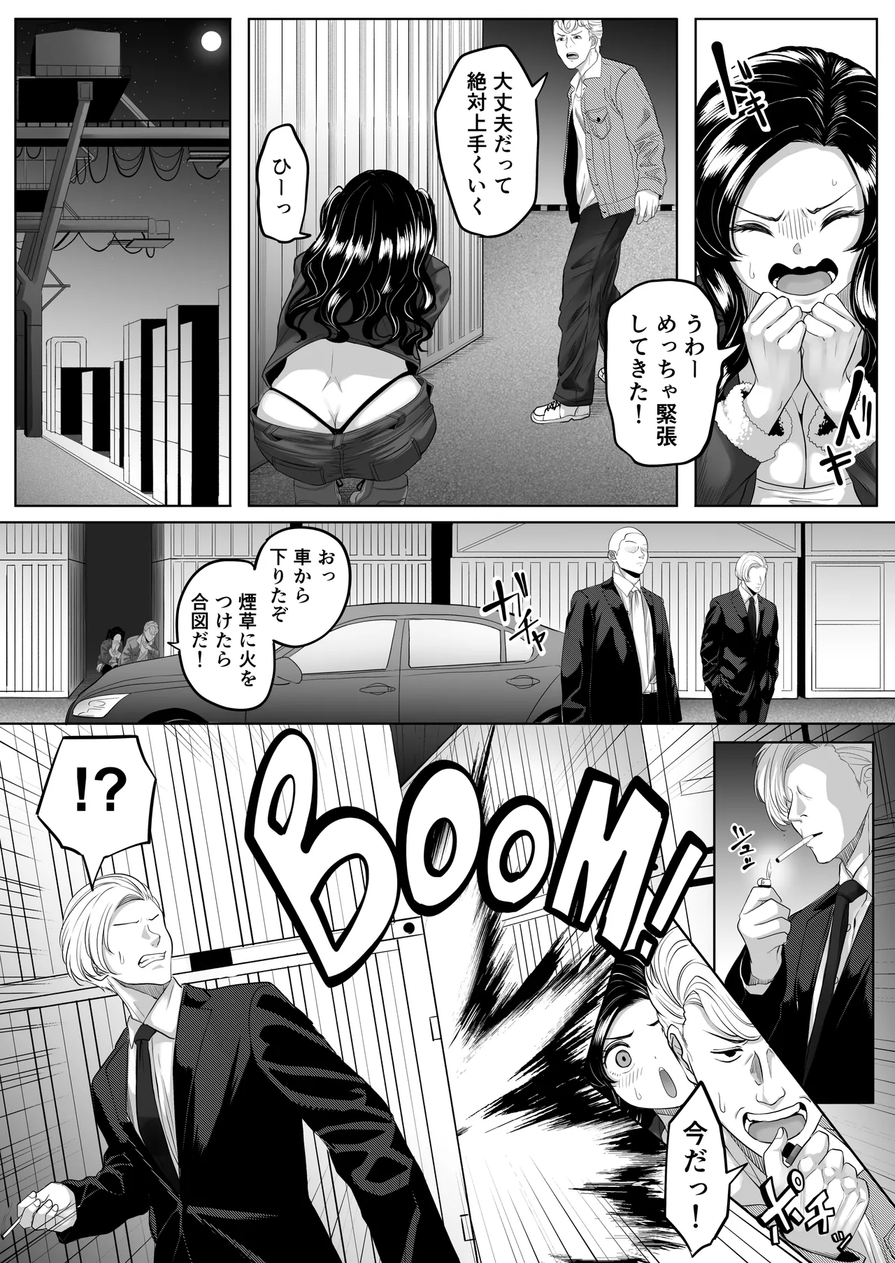 Keibai Benjo page 9 full