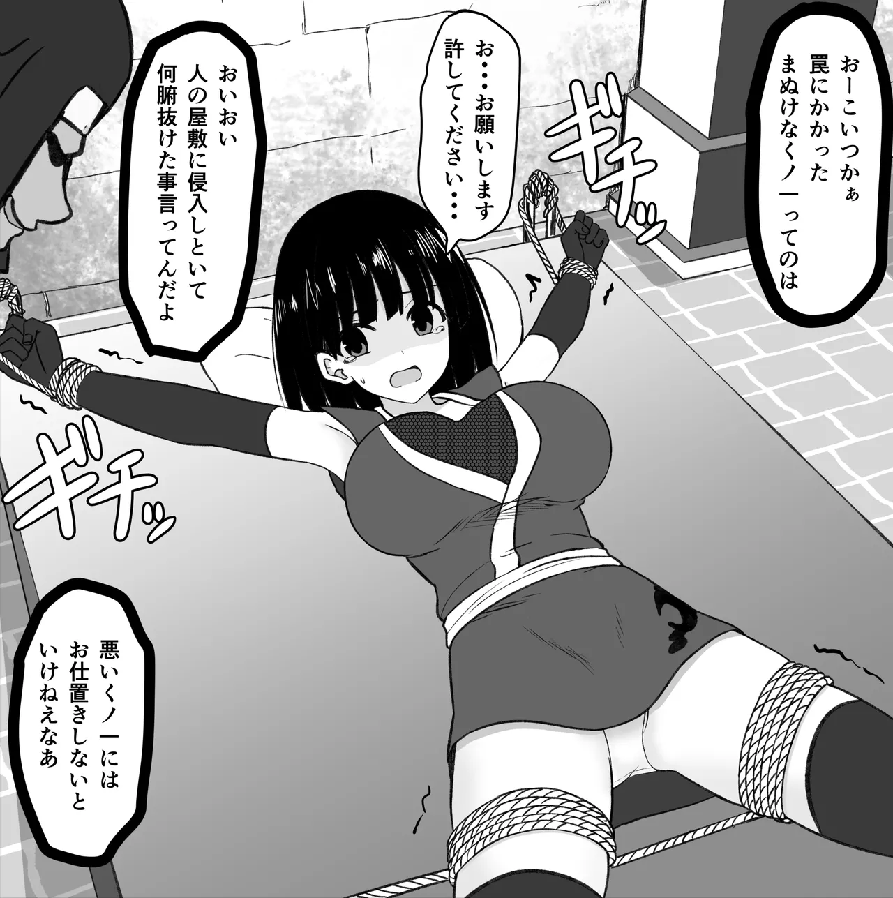 Kanna page 1 full