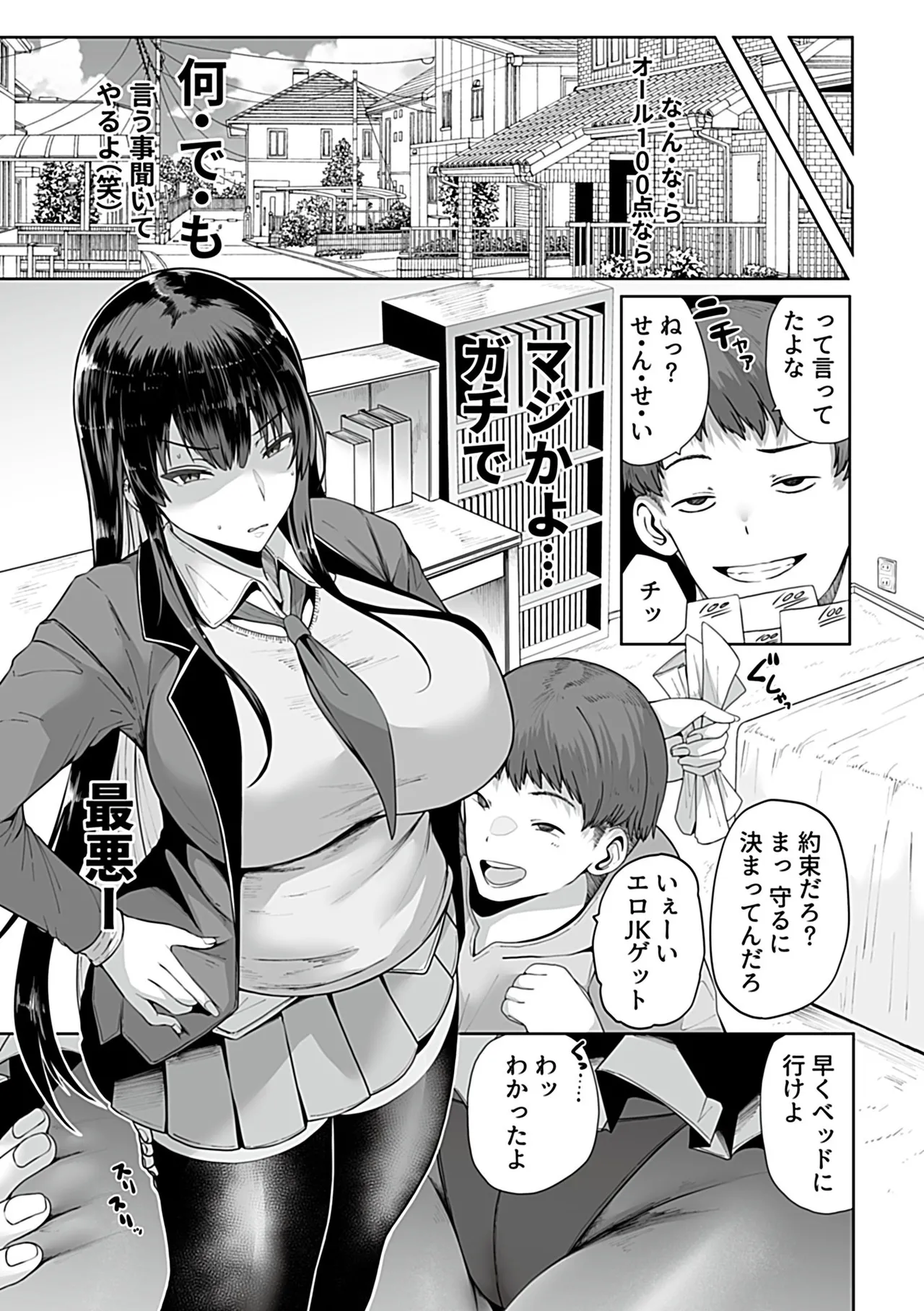 COMIC GEE vol.35 page 7 full