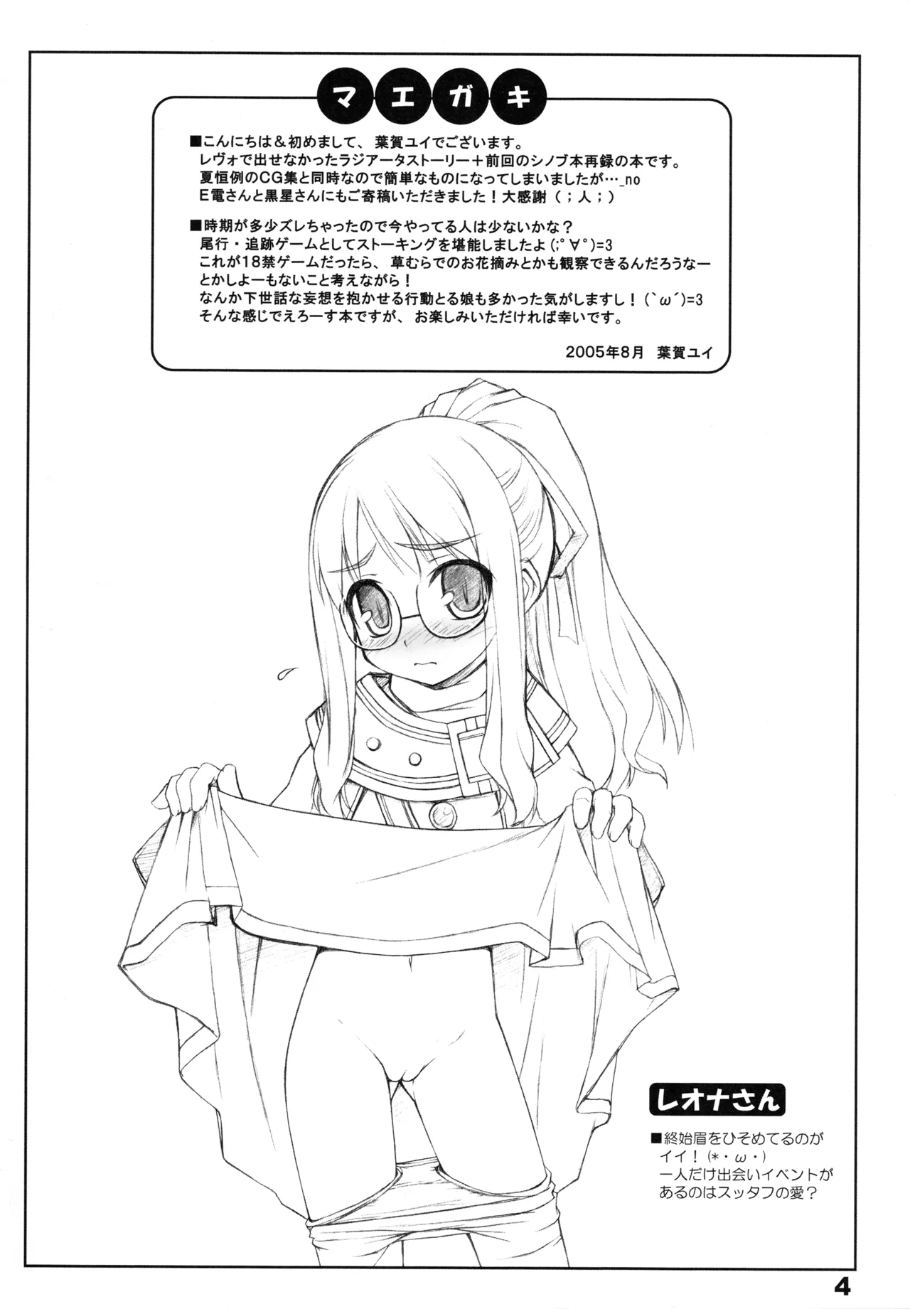 RadiX page 3 full