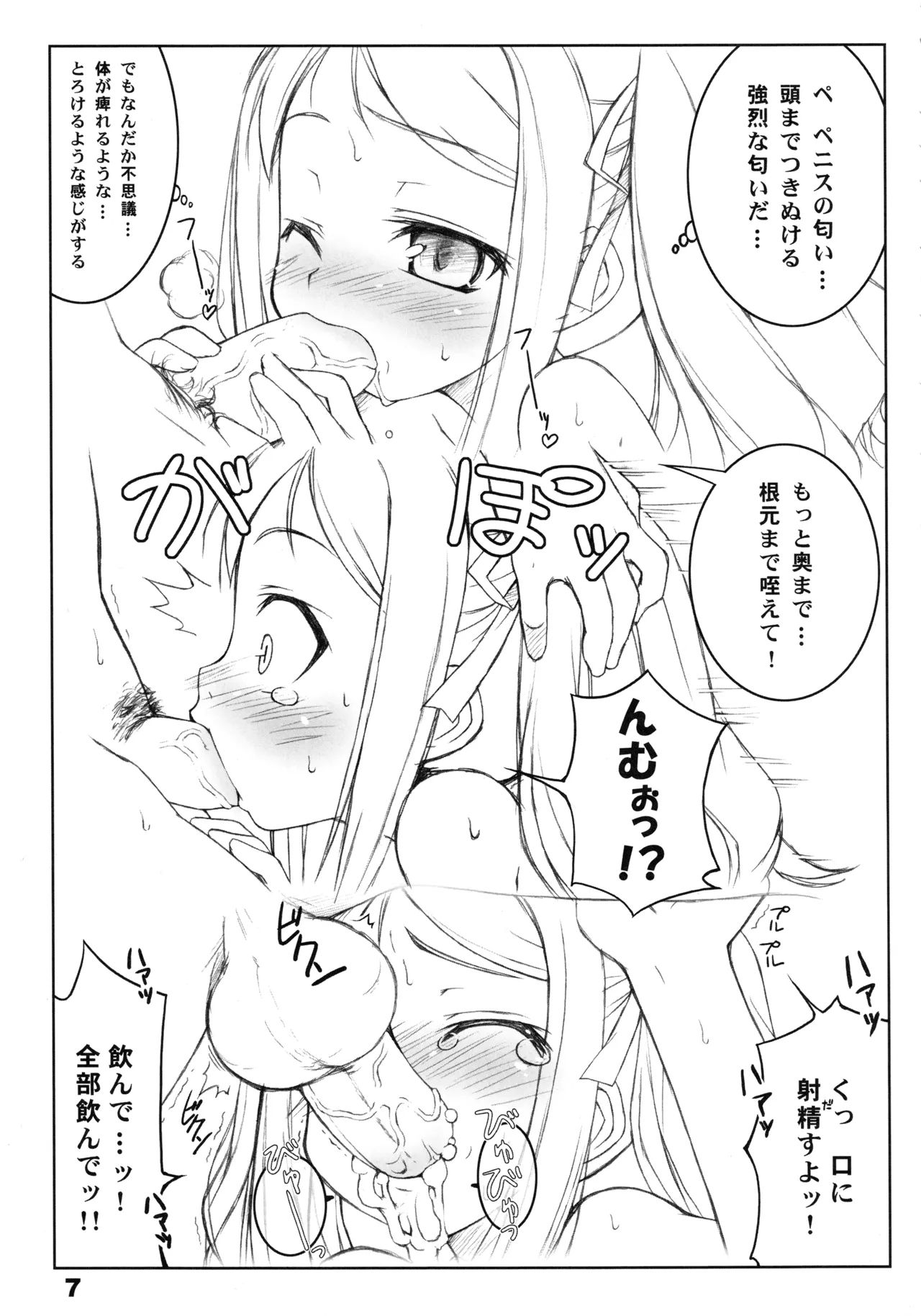 RadiX page 6 full