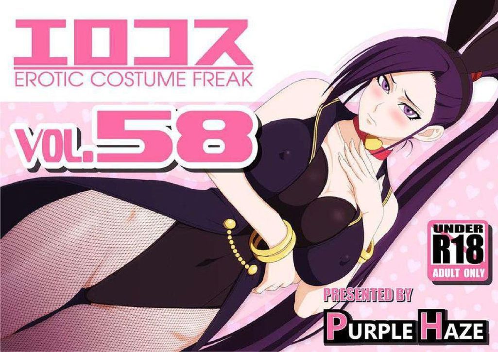 EroCos Vol. 58 page 1 full
