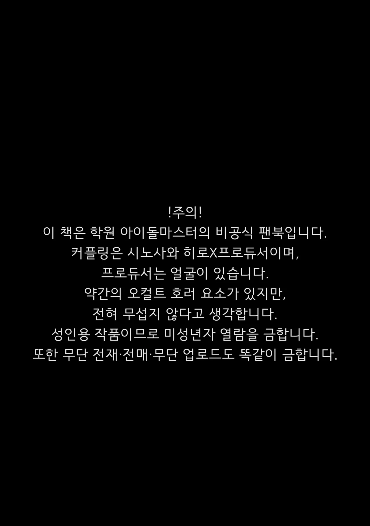 Reibai Taishitsu - spirit medium | 영매체질 - spirit medium page 2 full