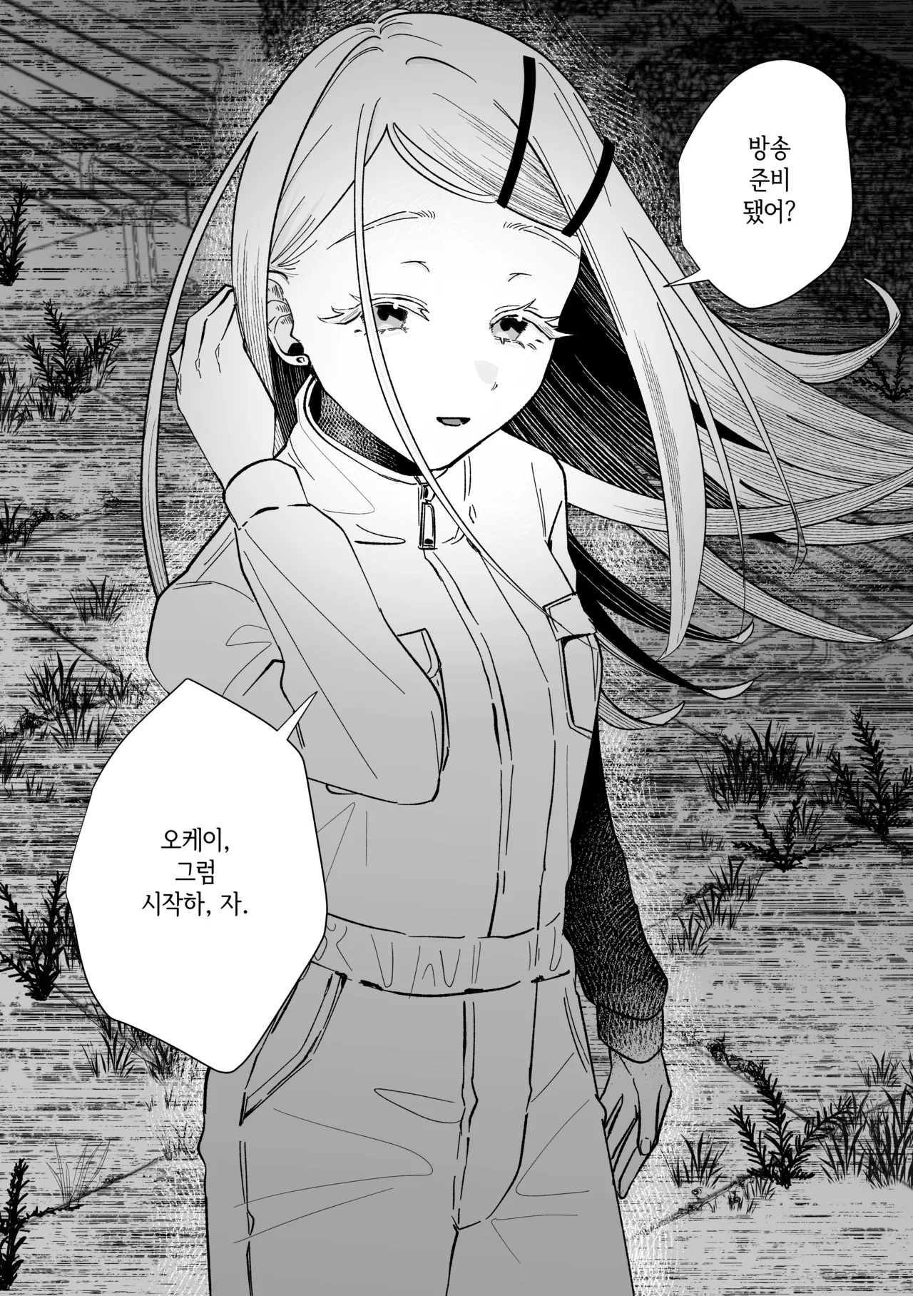 Reibai Taishitsu - spirit medium | 영매체질 - spirit medium page 6 full