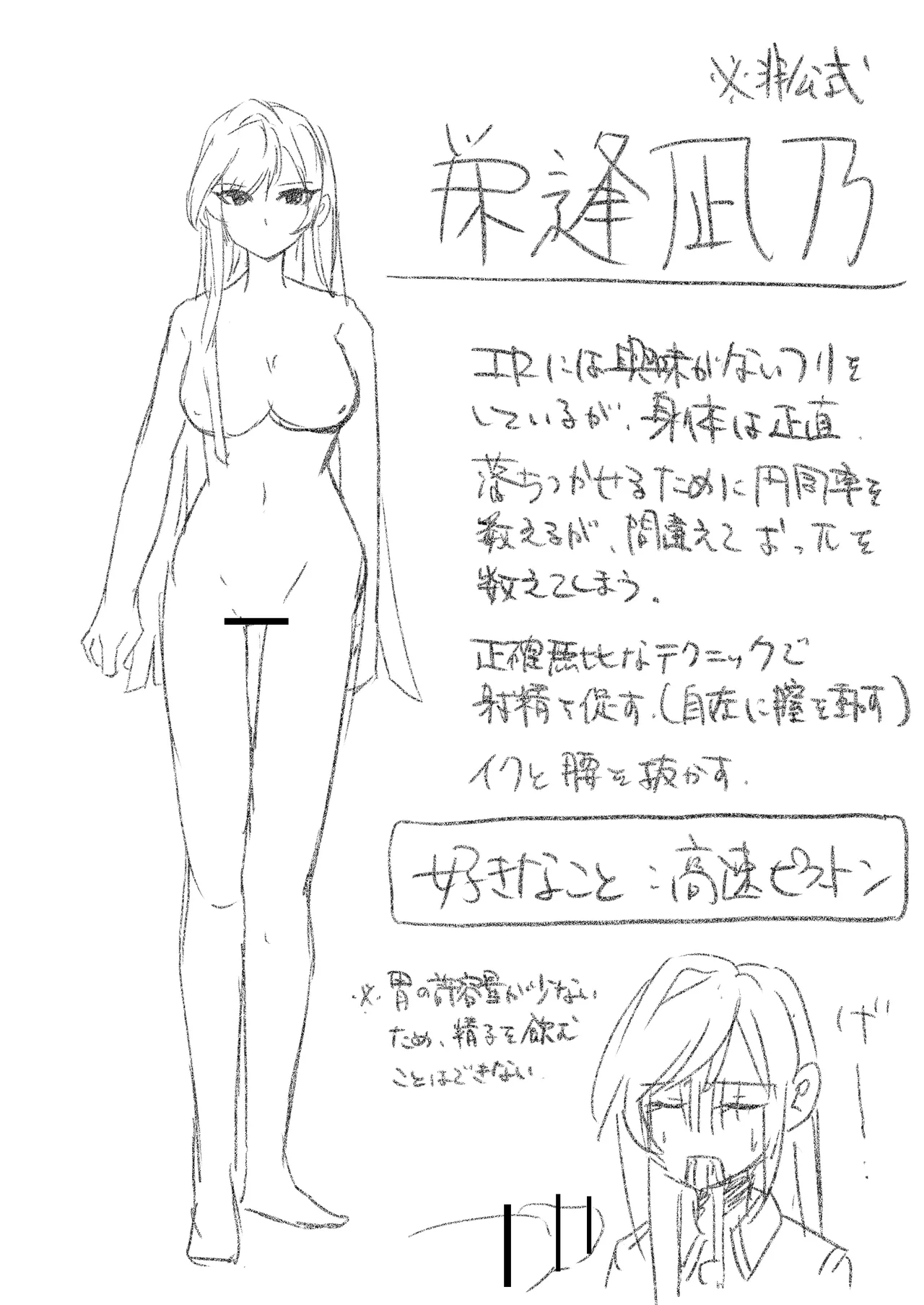 shashadog18  100 Kanojo Collection page 10 full